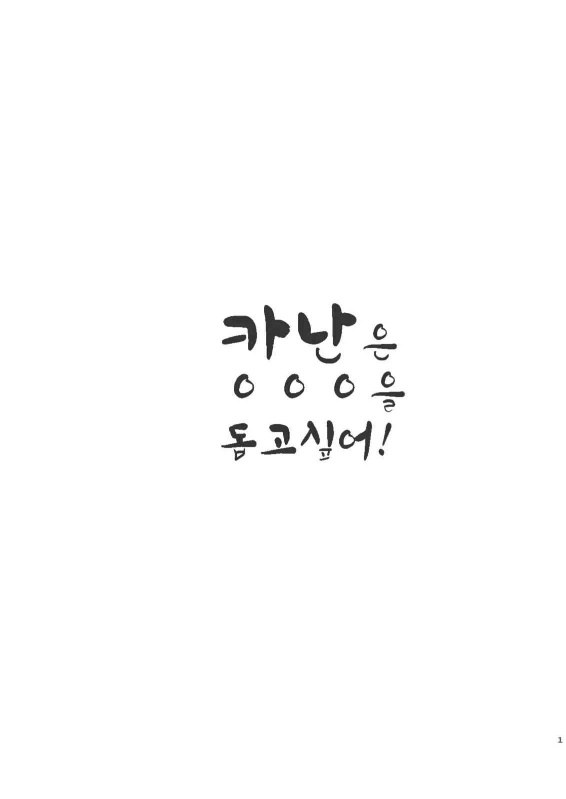 웹툰 이미지 2