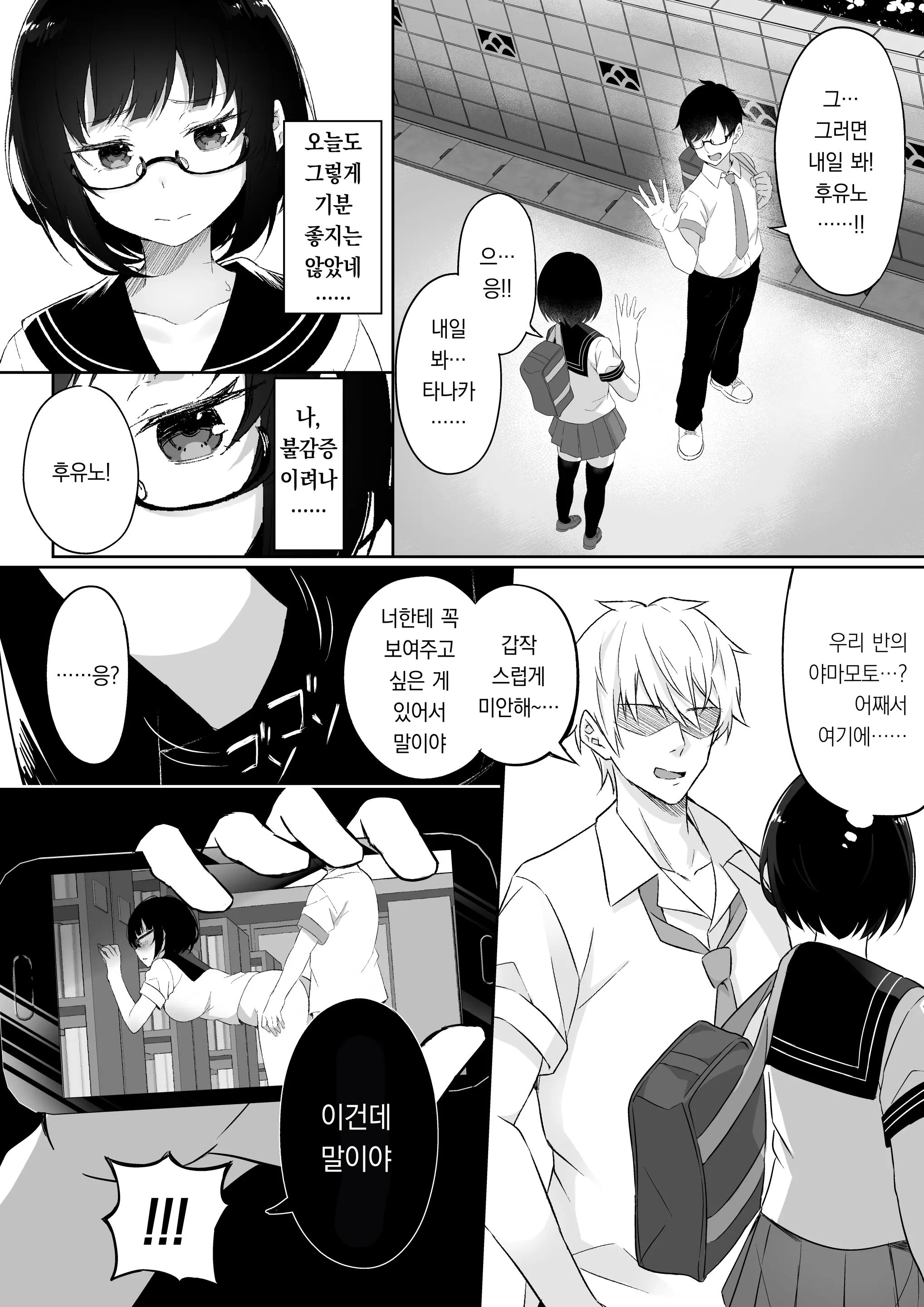 웹툰 이미지 12