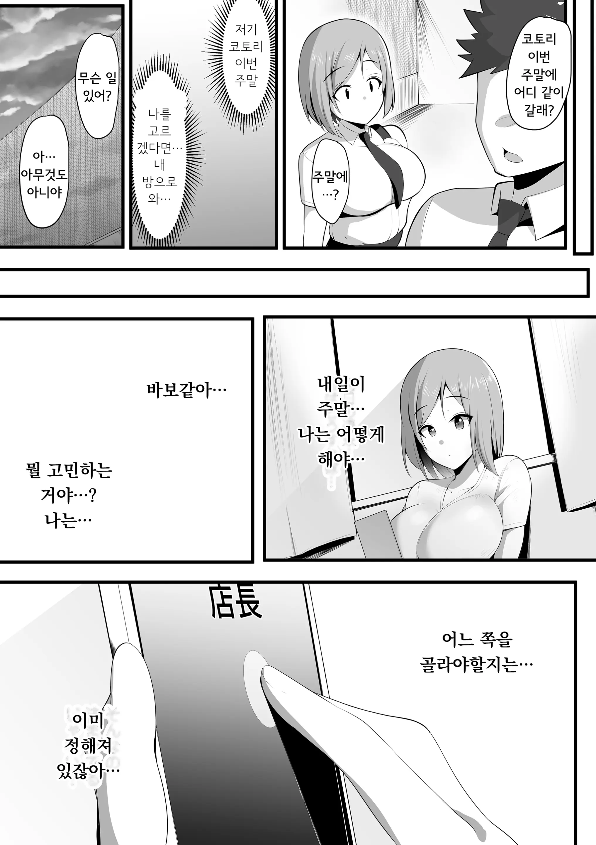 웹툰 이미지 60