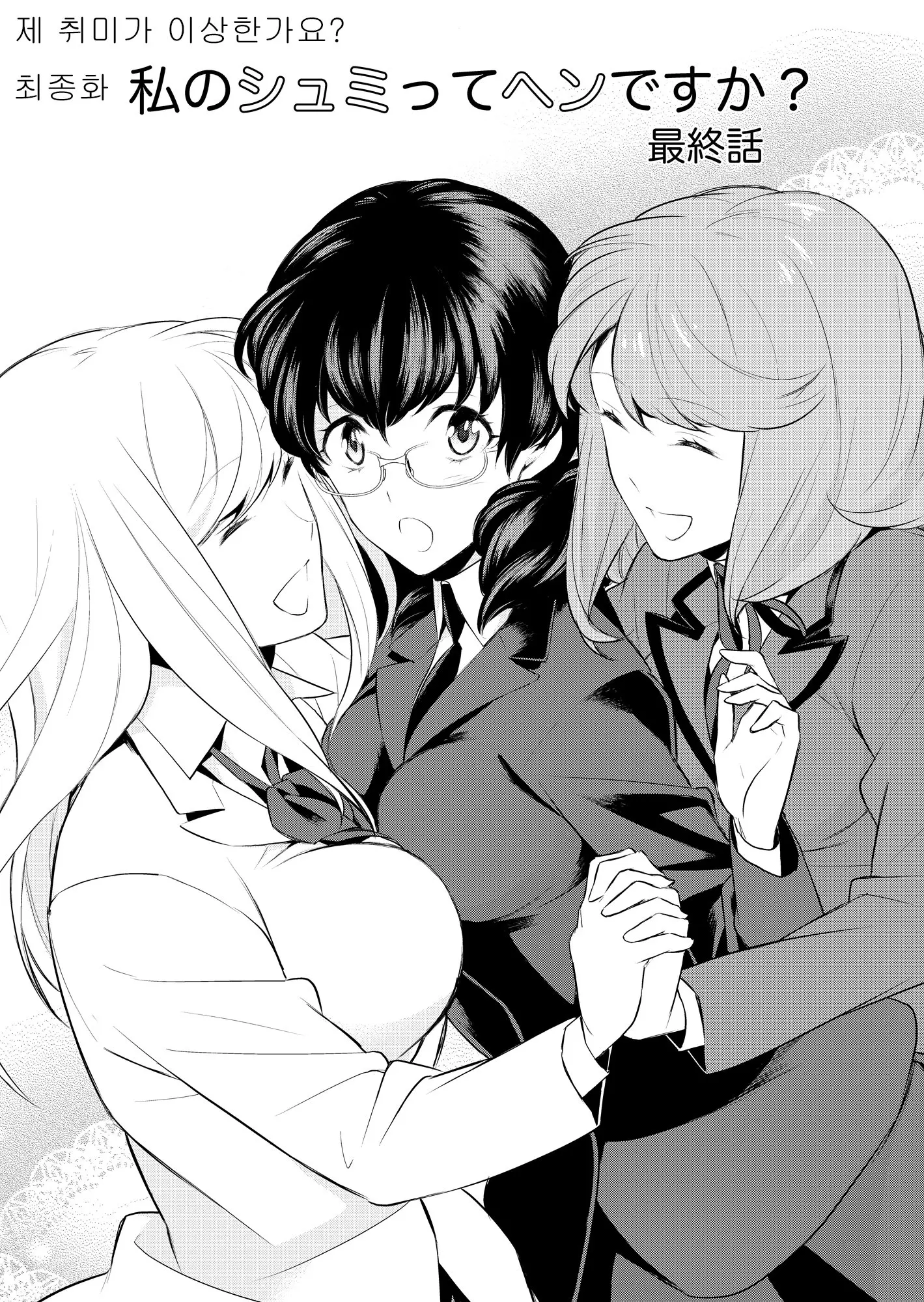 웹툰 이미지 161