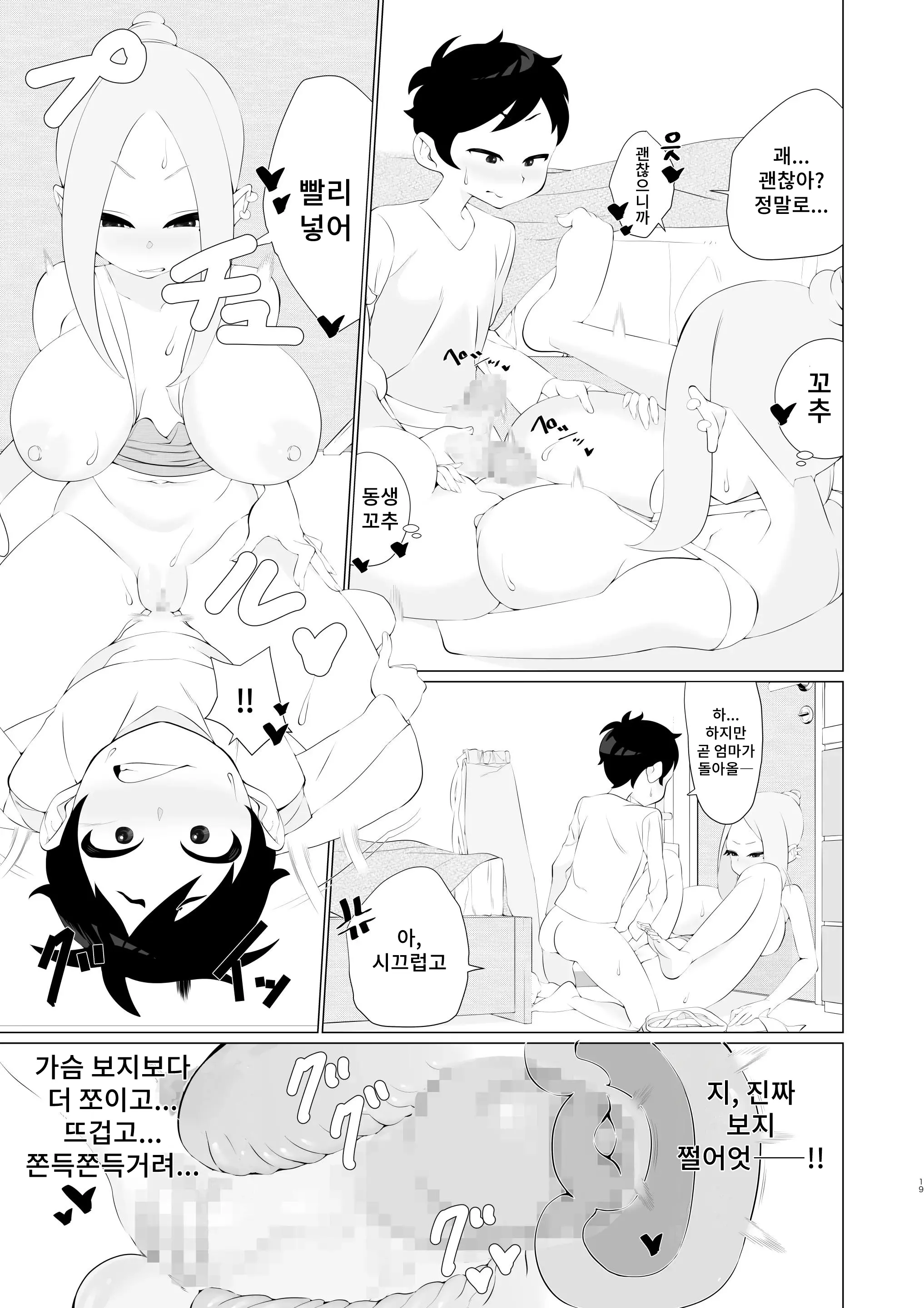 웹툰 이미지 17