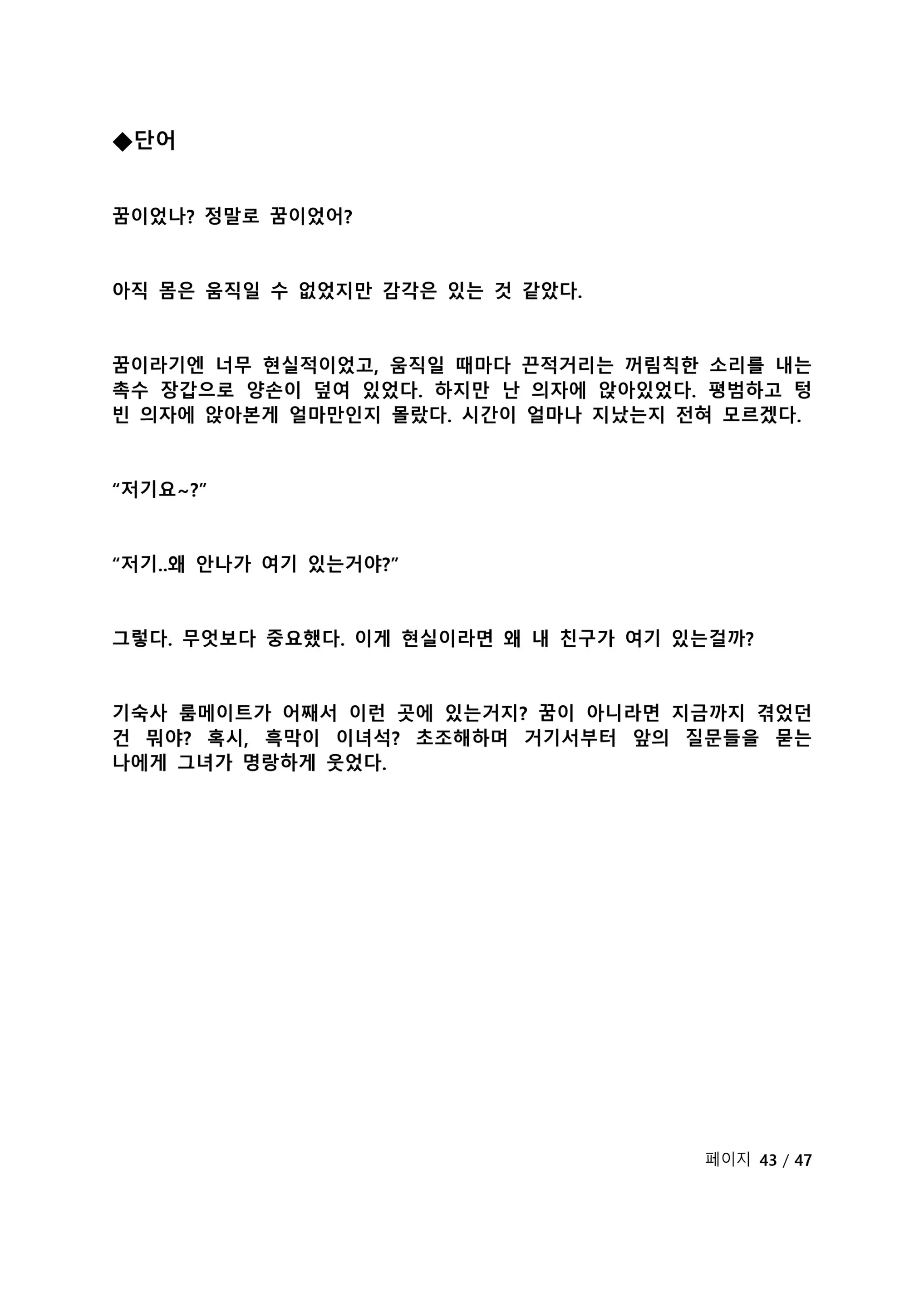 웹툰 이미지 151