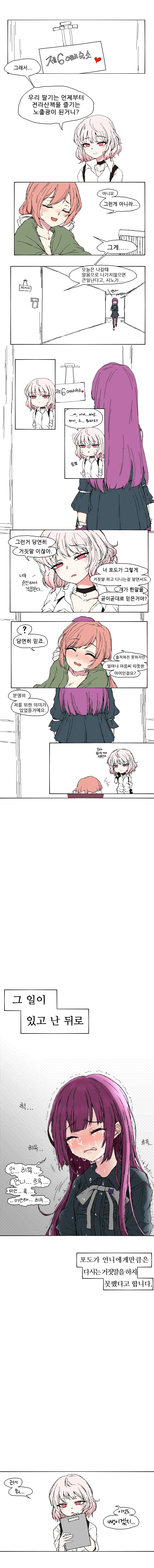 웹툰 이미지 471