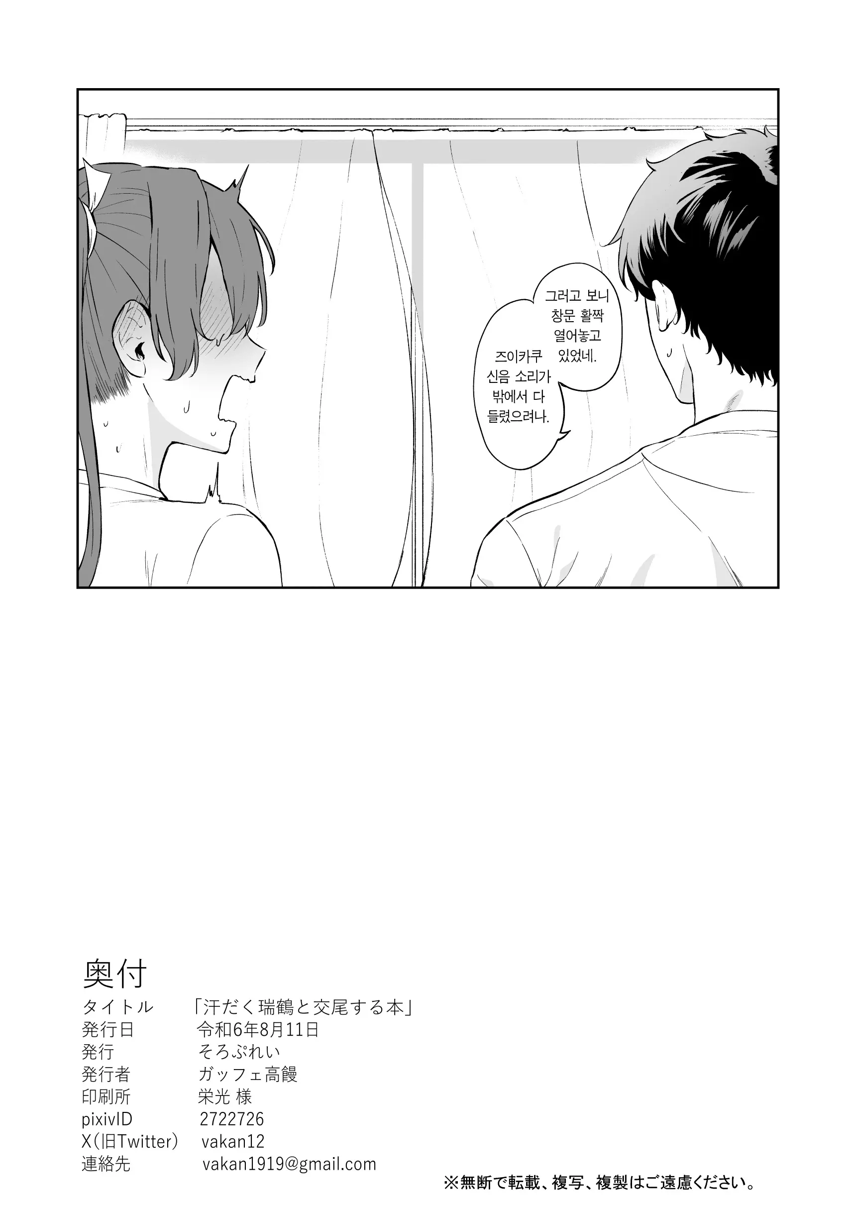웹툰 이미지 38