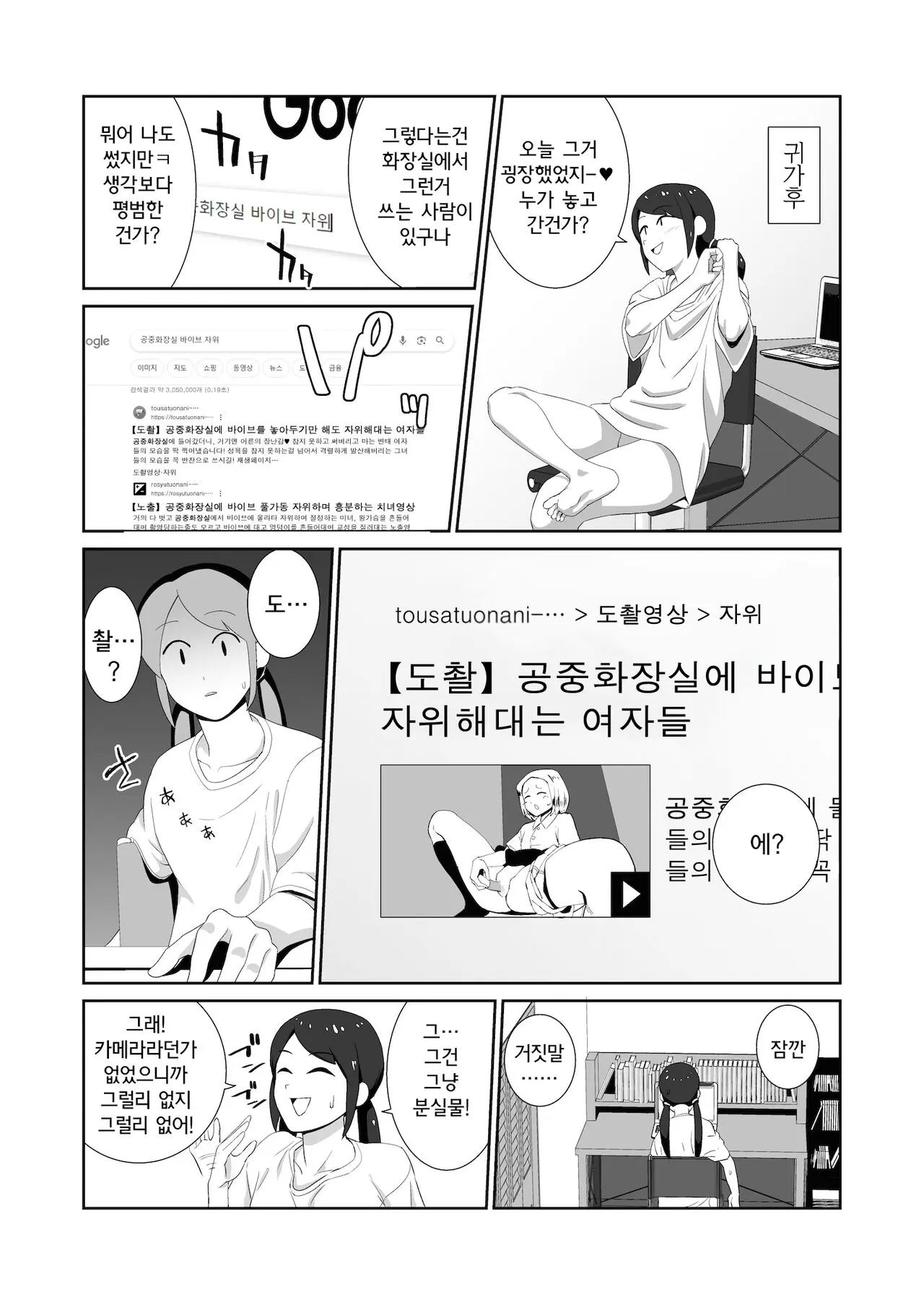웹툰 이미지 2