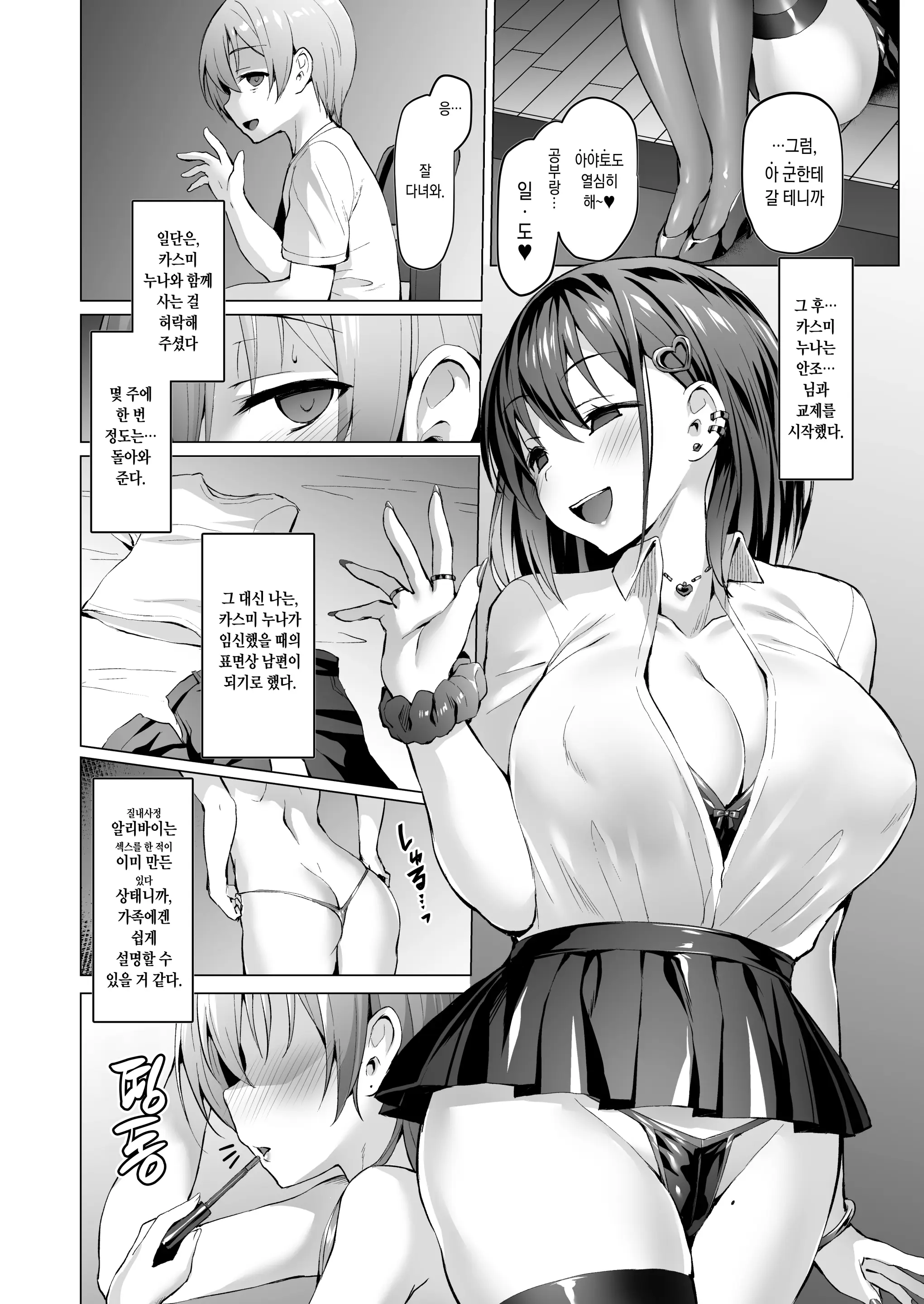 웹툰 이미지 60