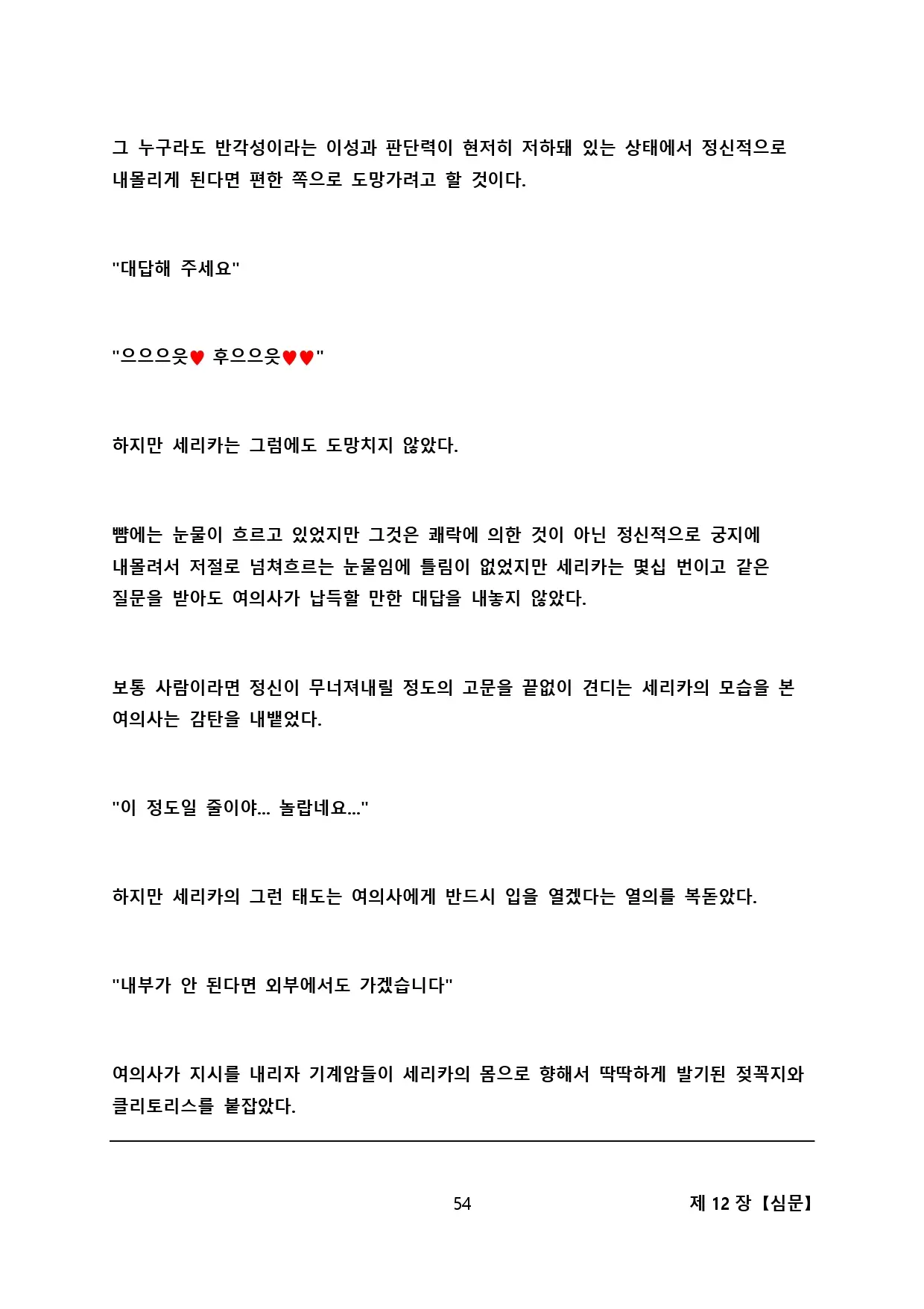 웹툰 이미지 61