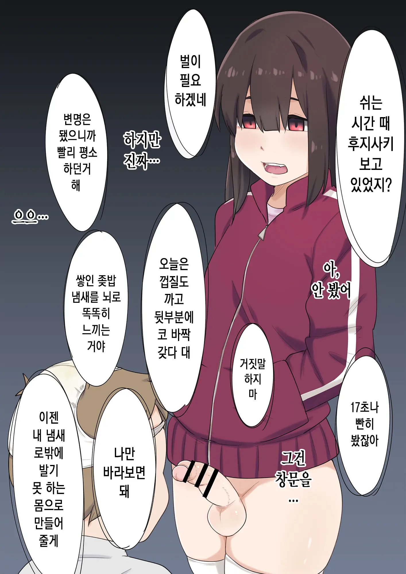 웹툰 이미지 16