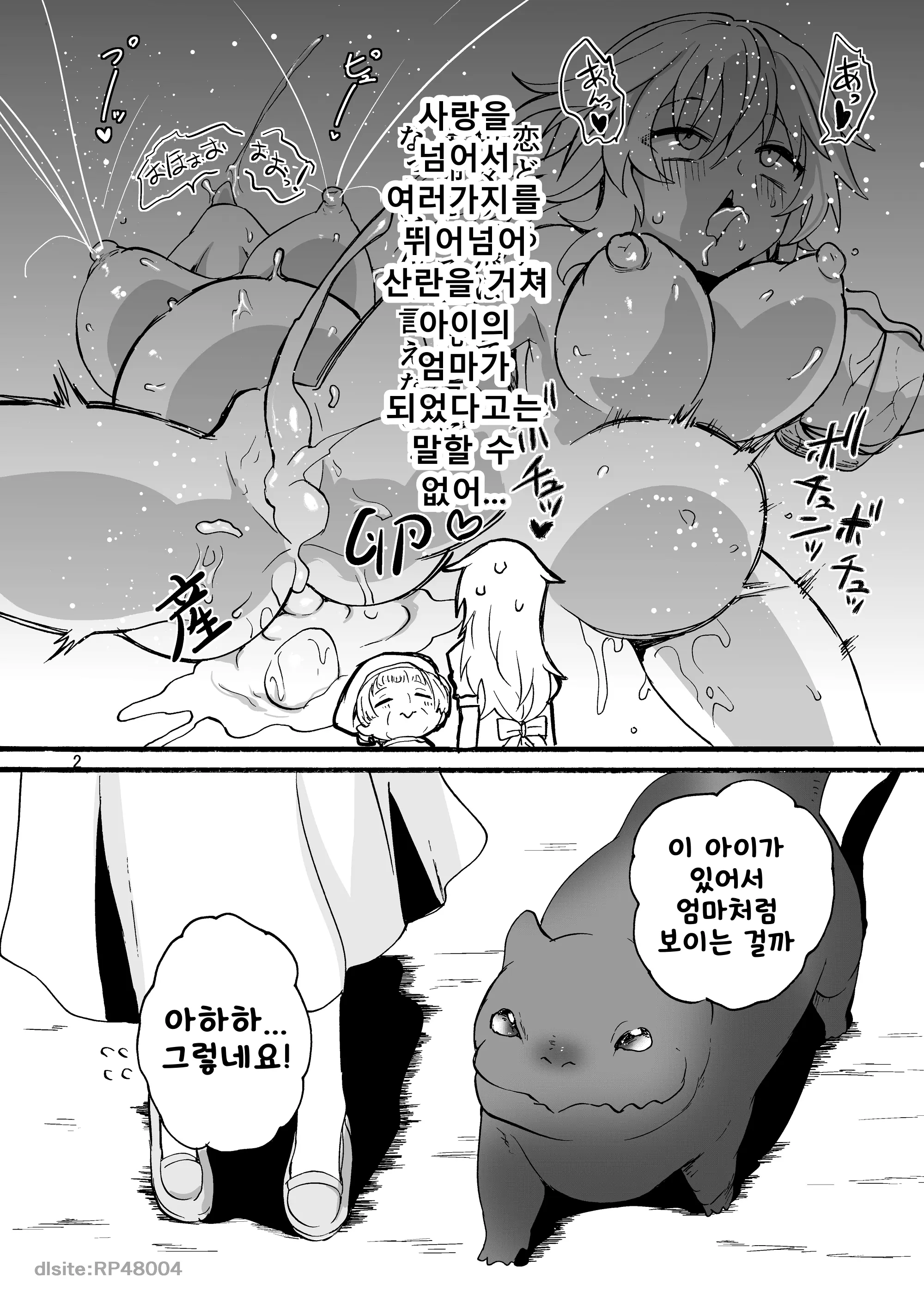 웹툰 이미지 2