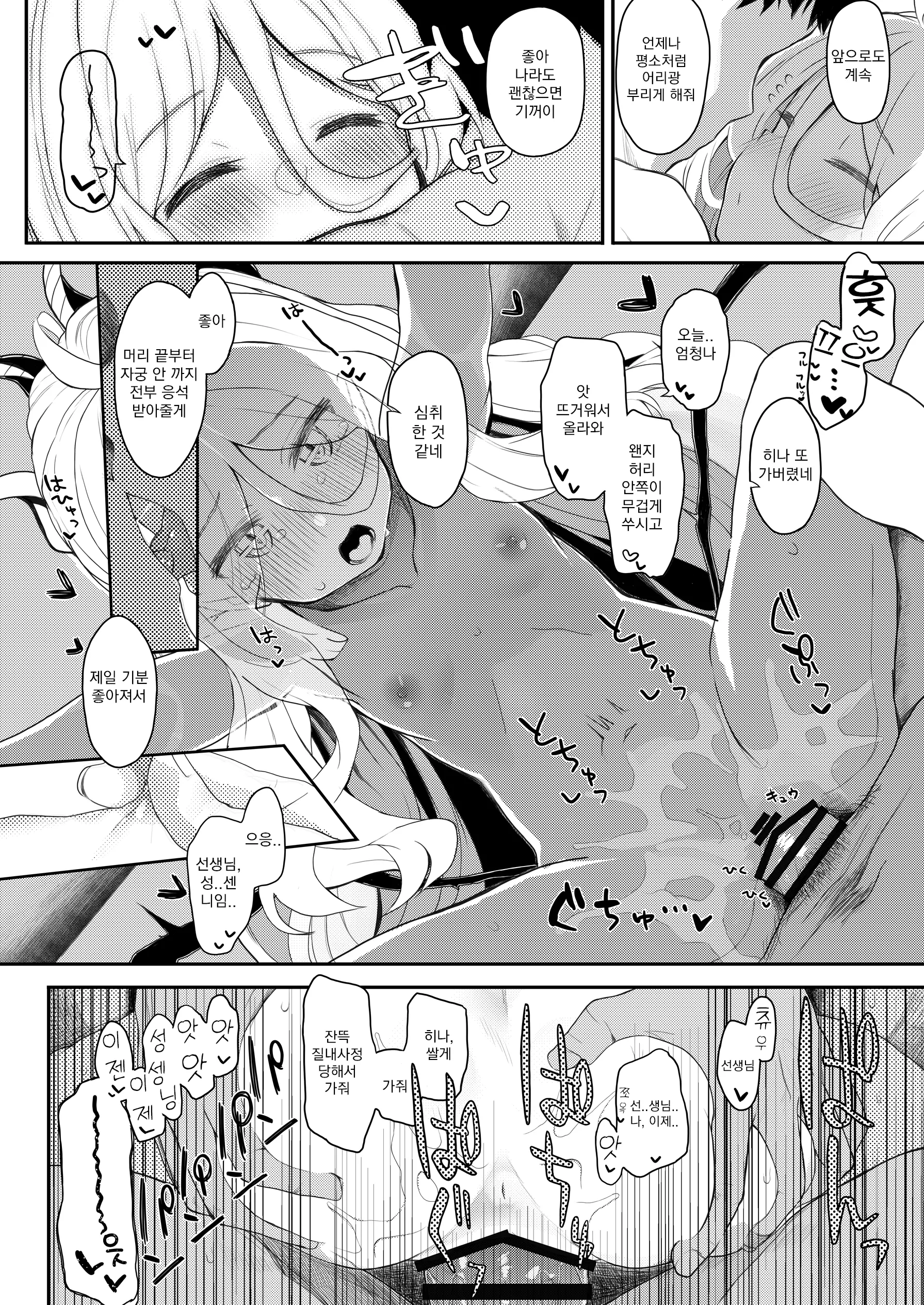 웹툰 이미지 20