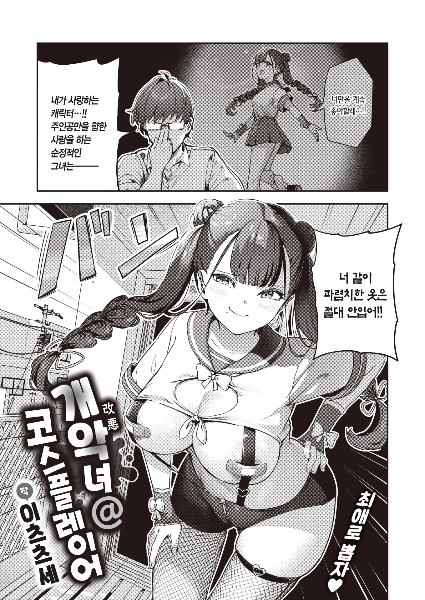 웹툰 이미지 3