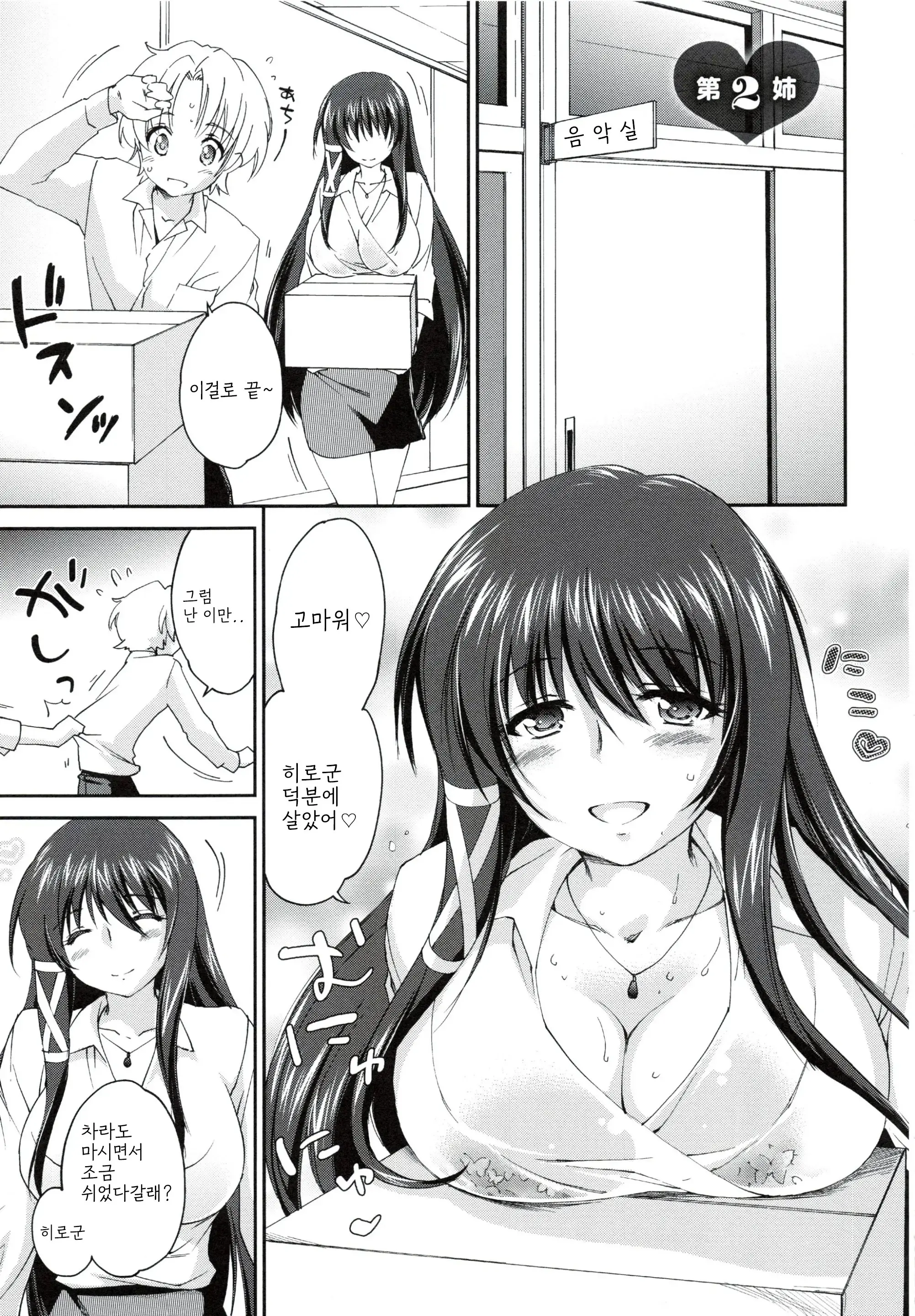 웹툰 이미지 34