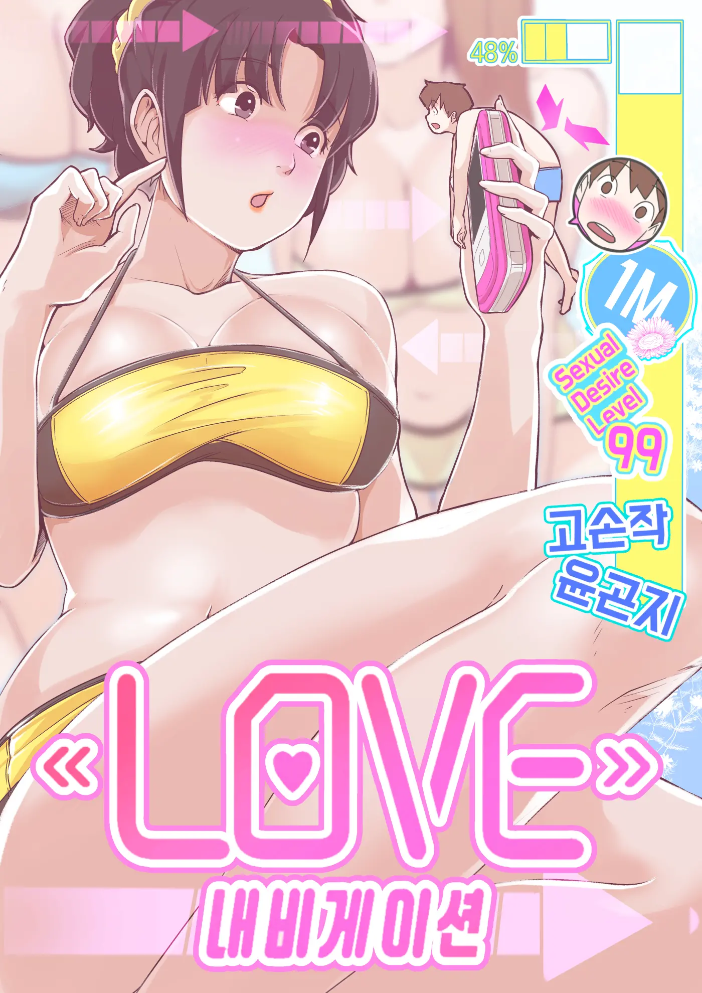 웹툰 이미지 326