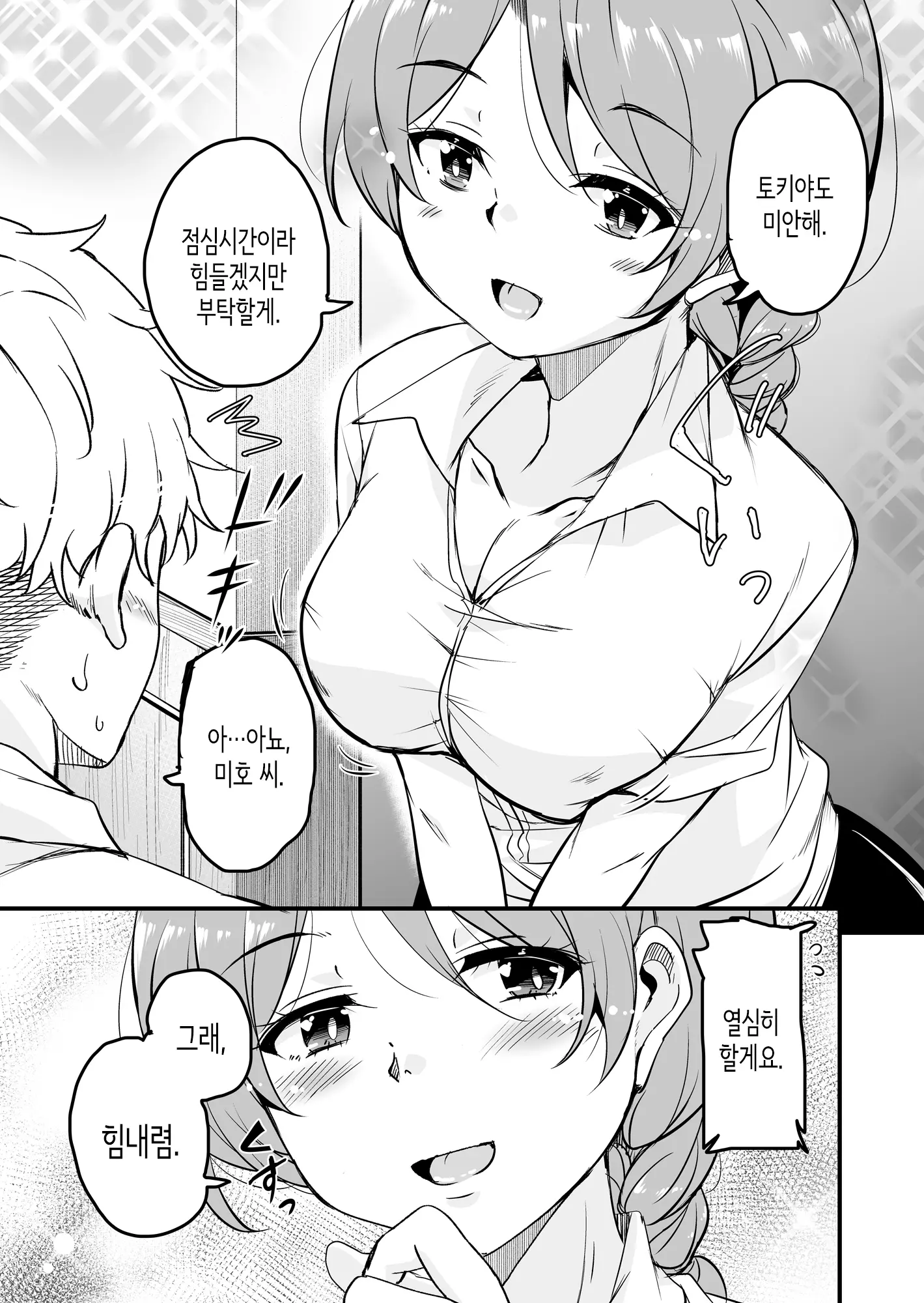 웹툰 이미지 6