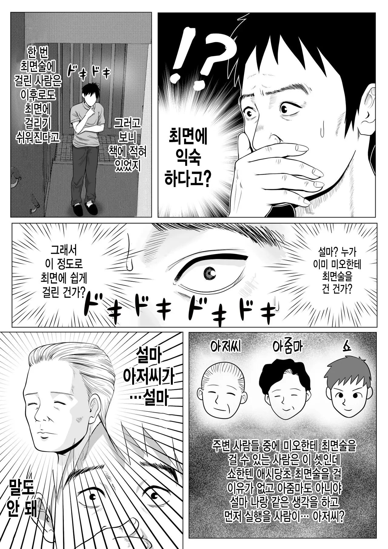 웹툰 이미지 27