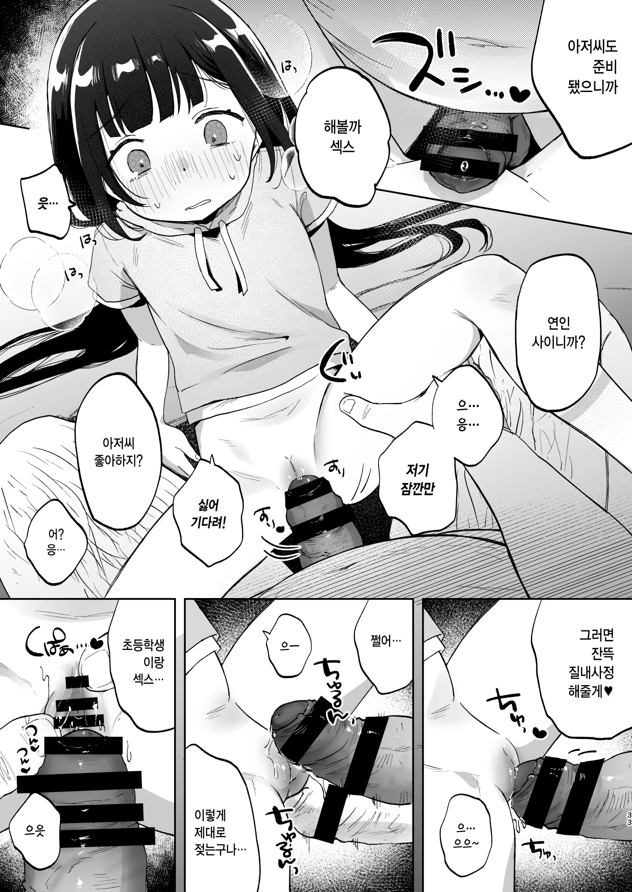 웹툰 이미지 31