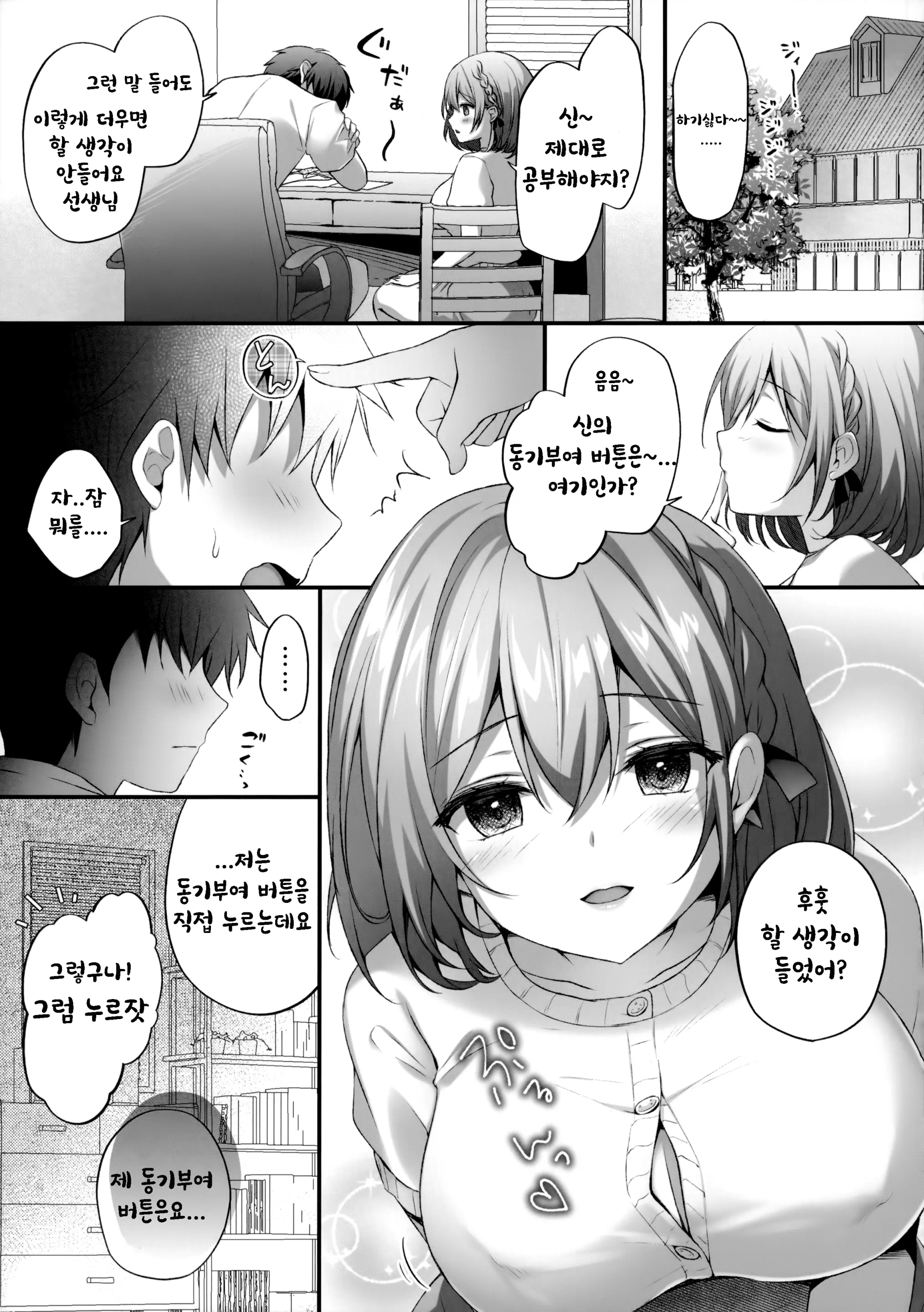 웹툰 이미지 3