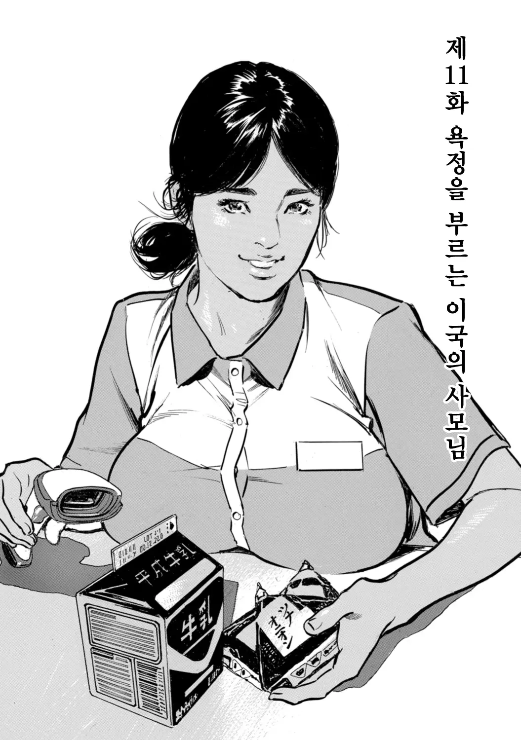 웹툰 이미지 0