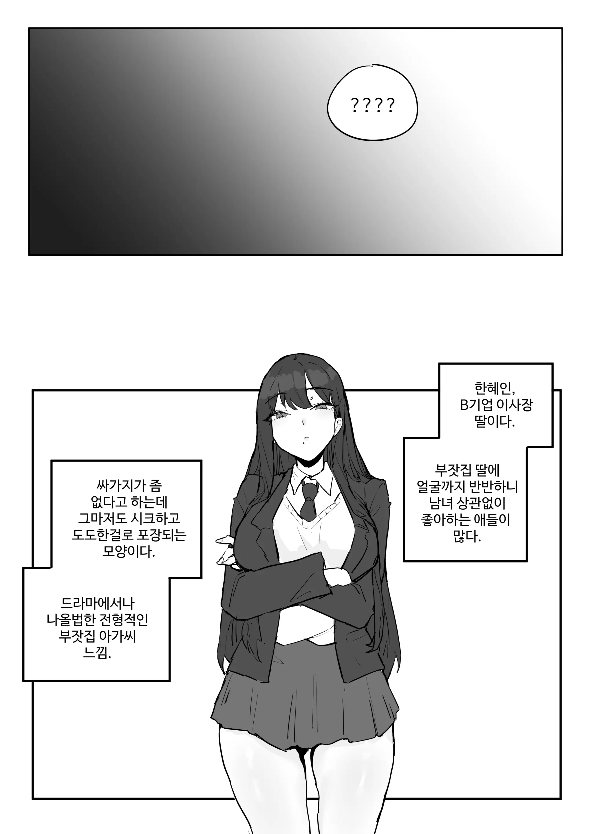 웹툰 이미지 92