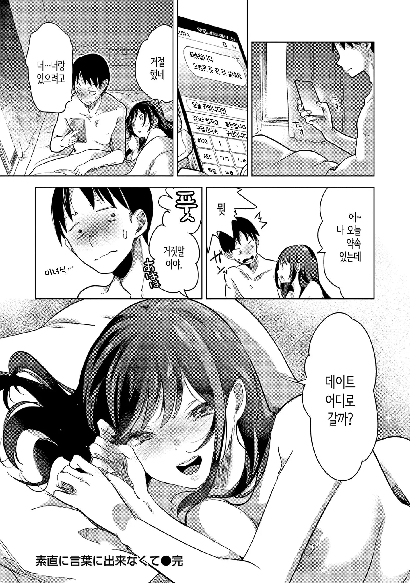 웹툰 이미지 26