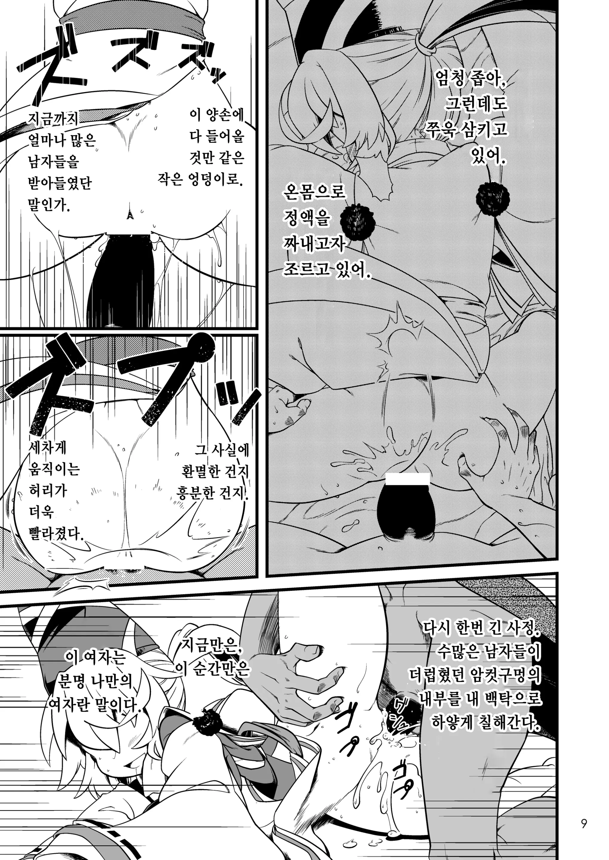 웹툰 이미지 9