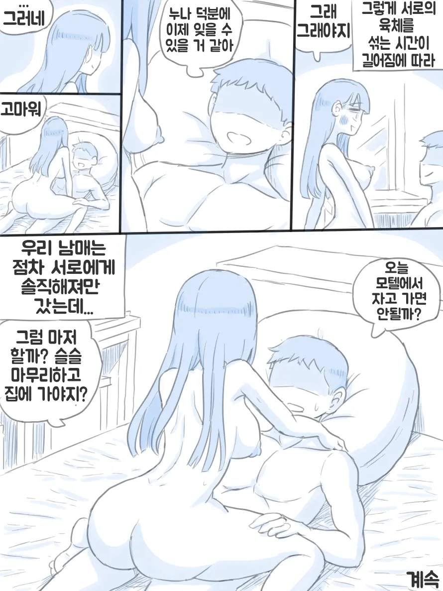 웹툰 이미지 54