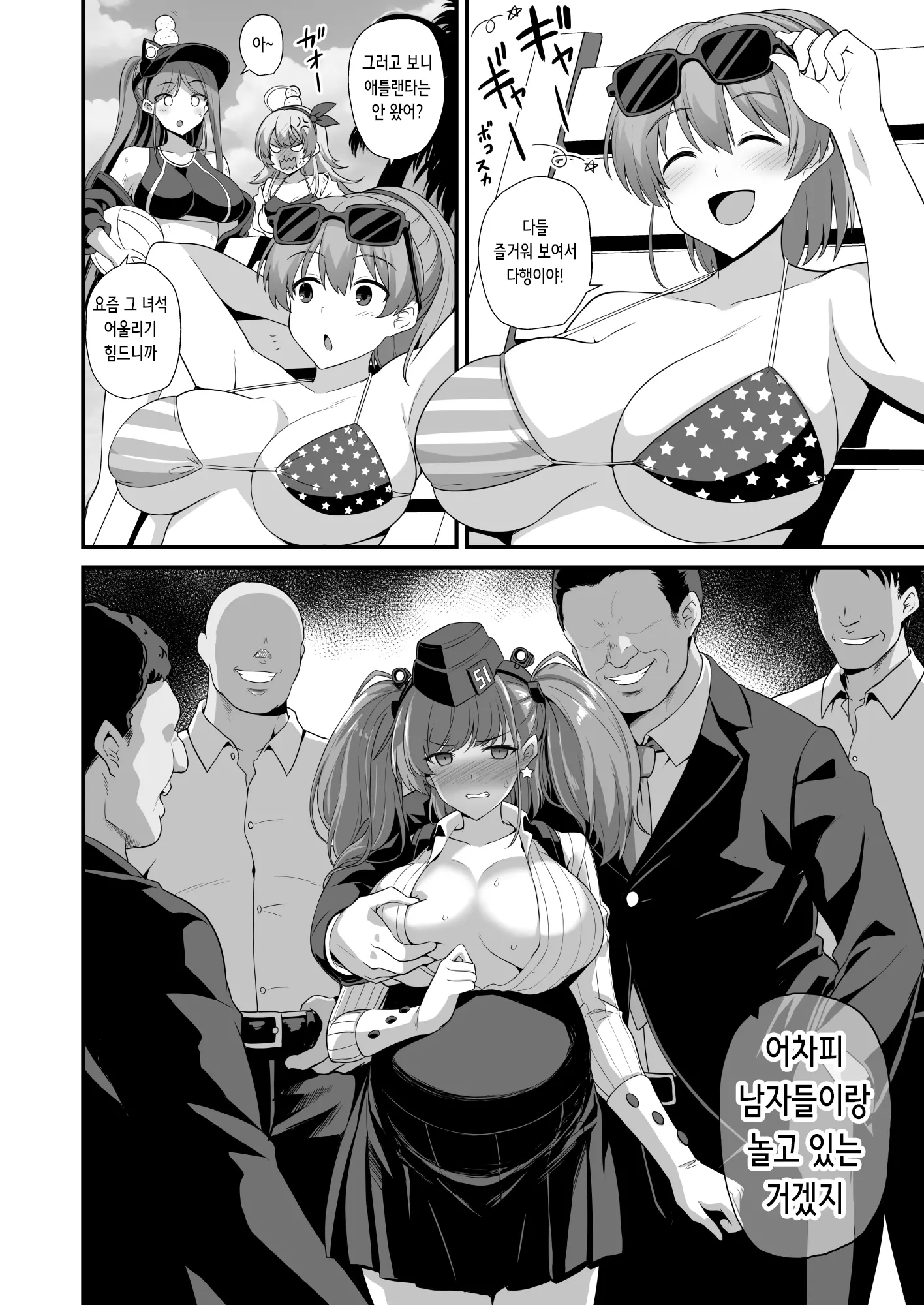 웹툰 이미지 2