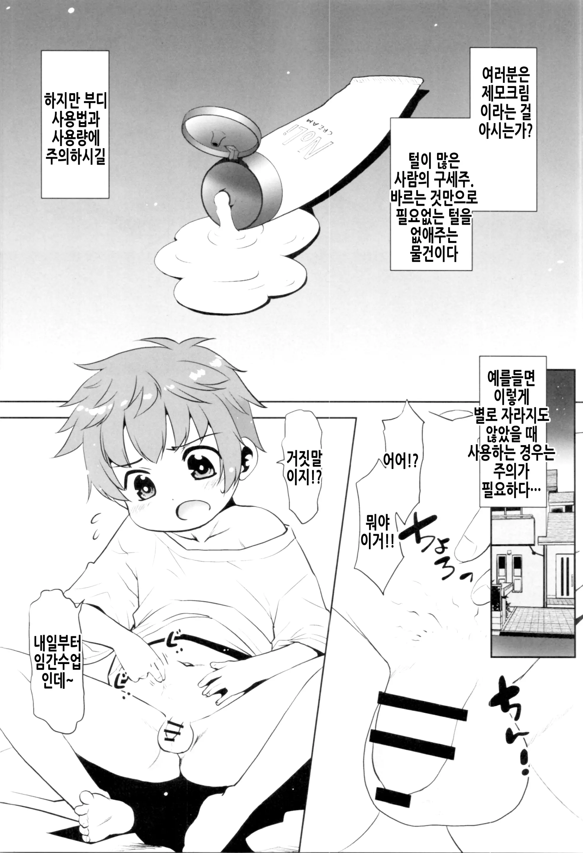 웹툰 이미지 2