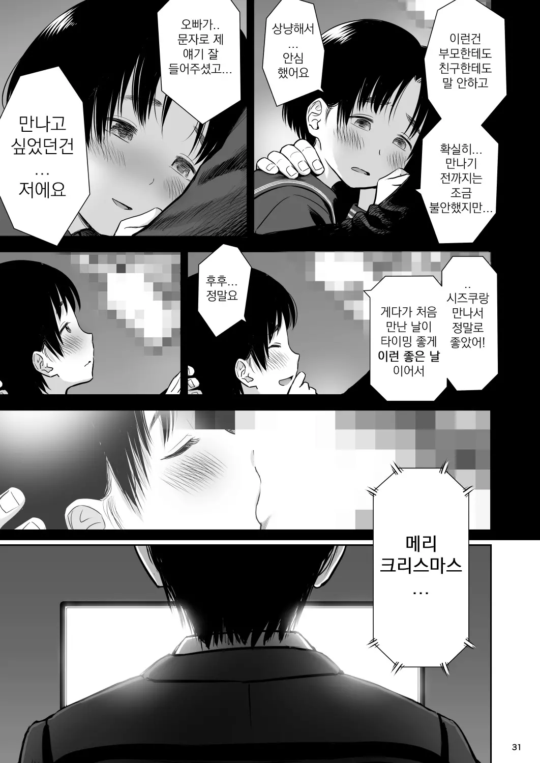 웹툰 이미지 30