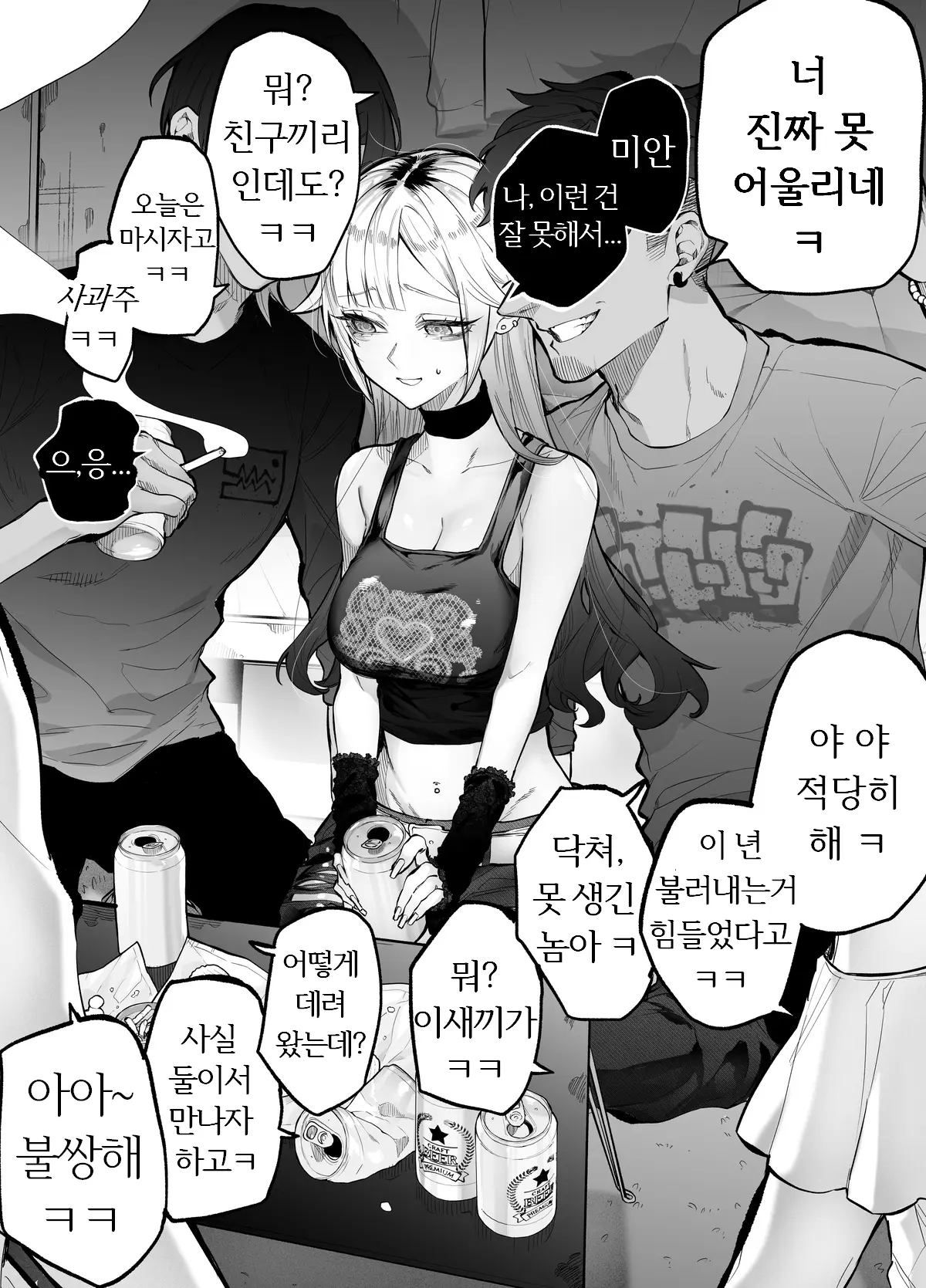 웹툰 이미지 1