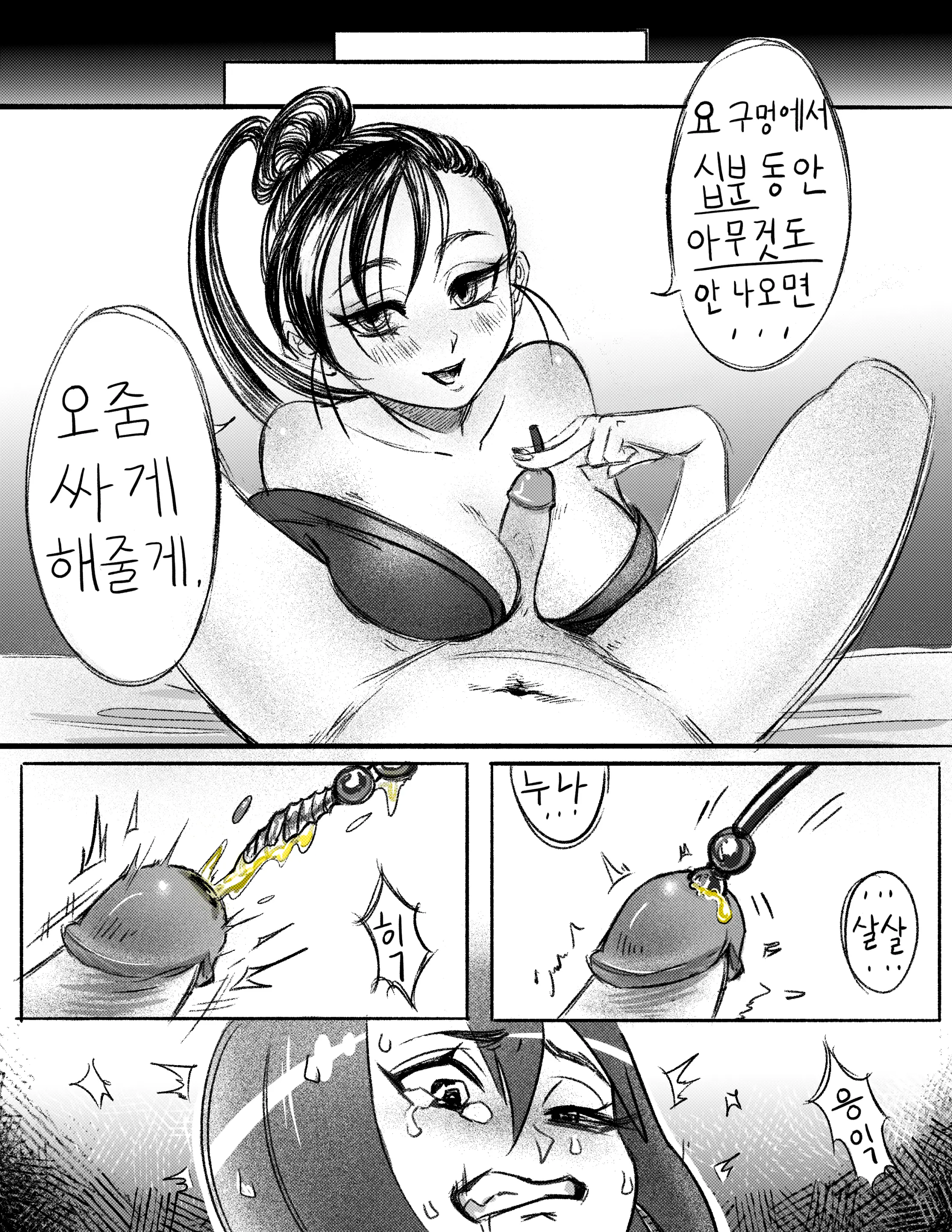 웹툰 이미지 5