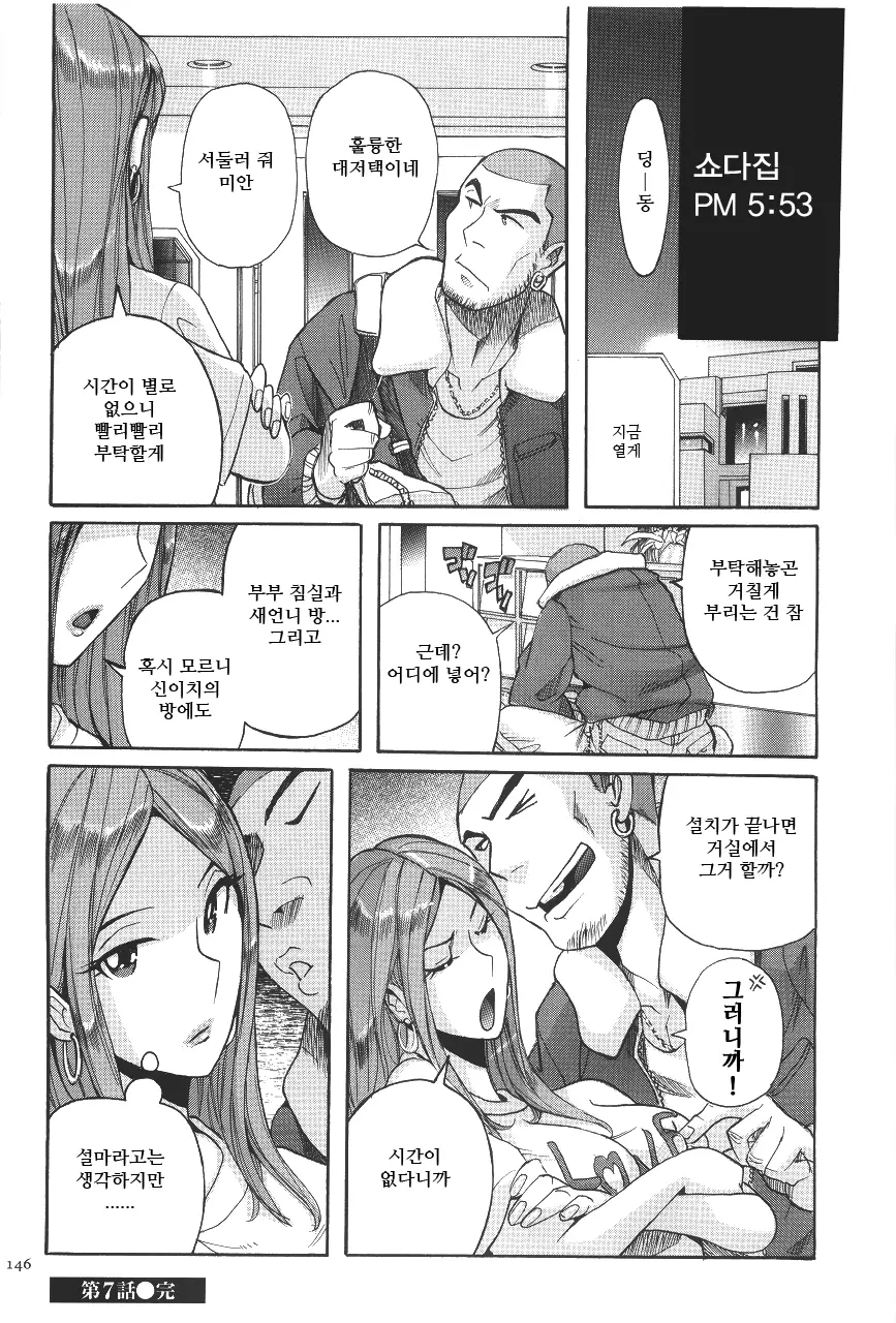 웹툰 이미지 149
