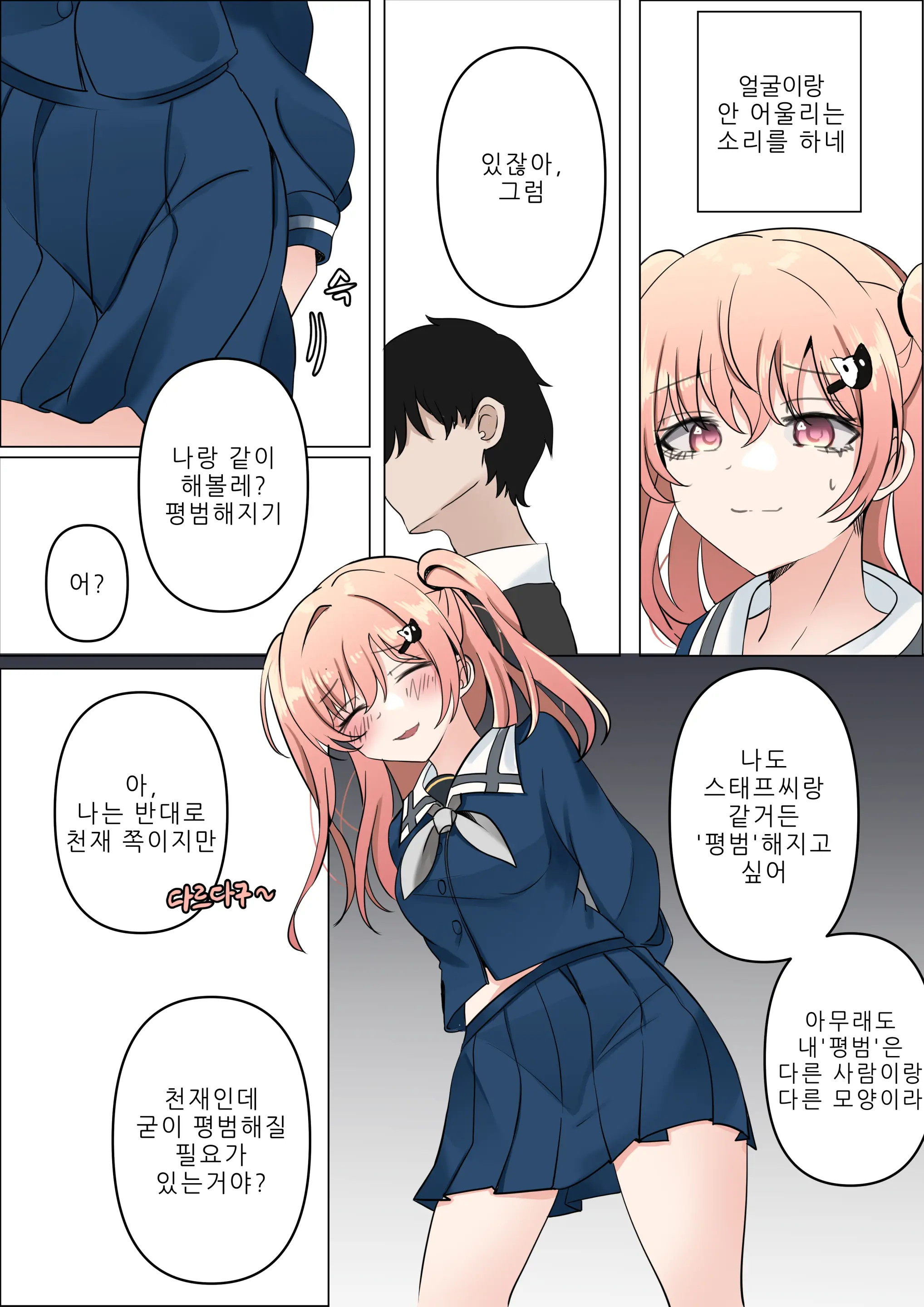 웹툰 이미지 6