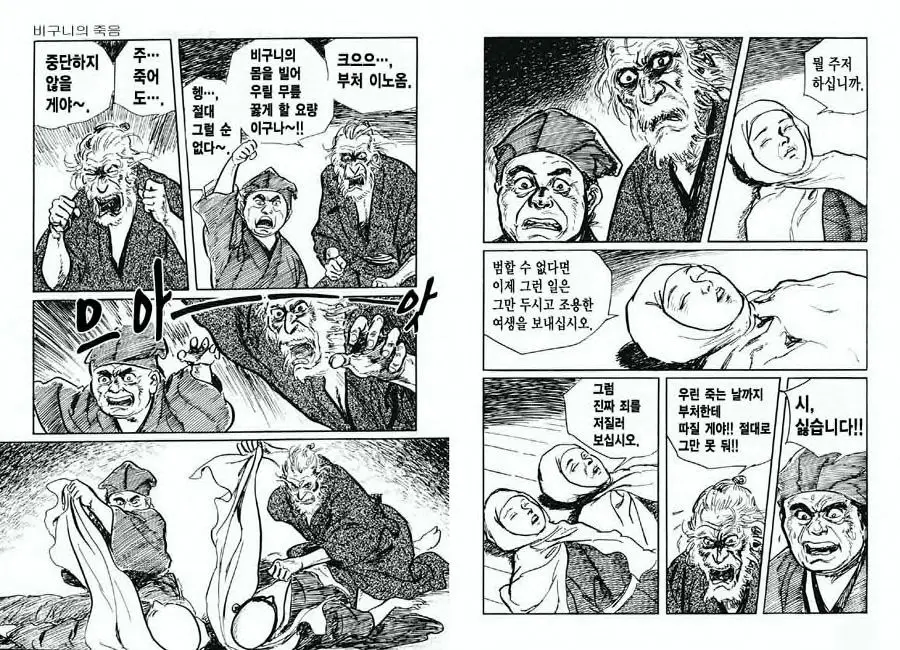 웹툰 이미지 46