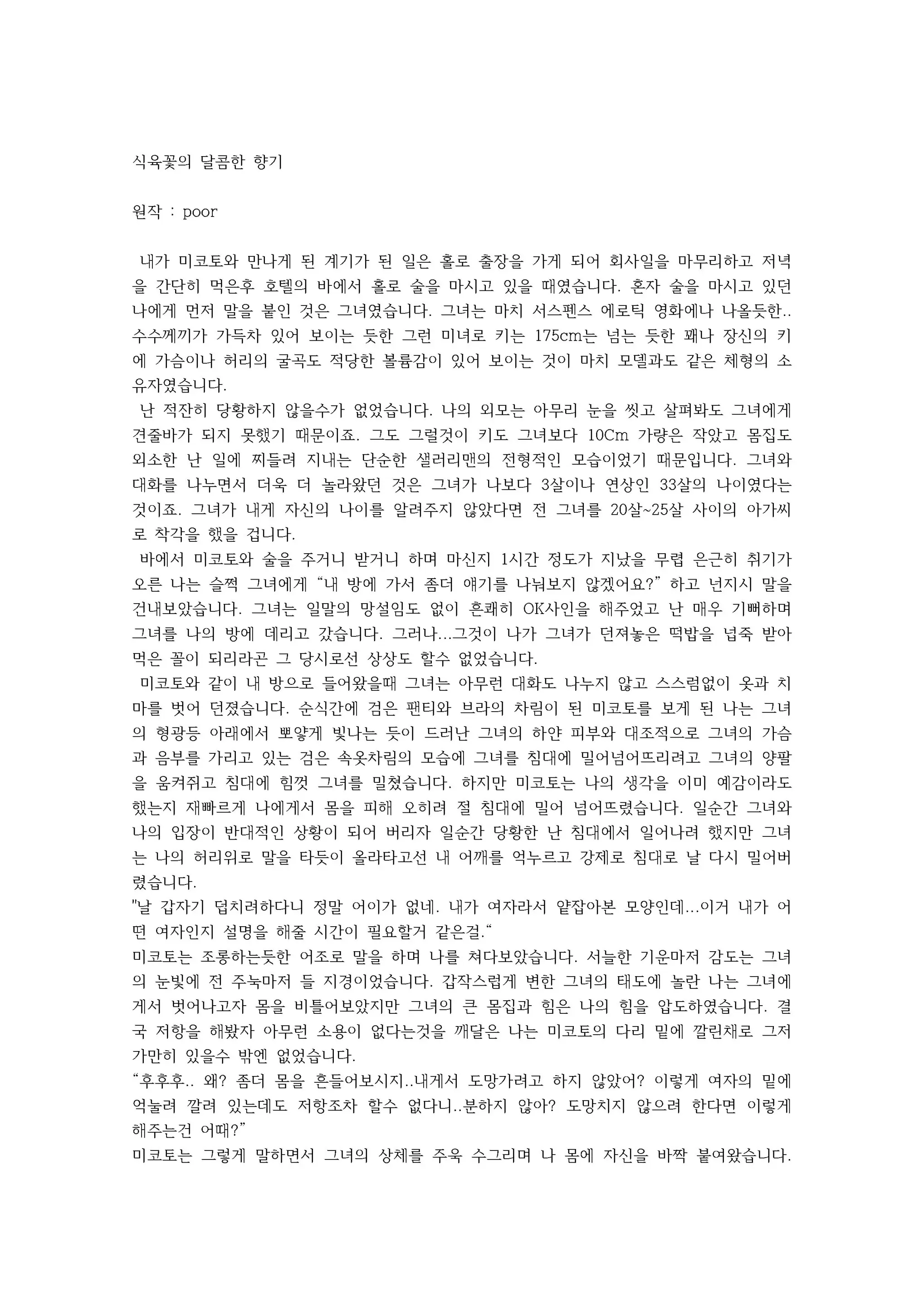 웹툰 이미지 23