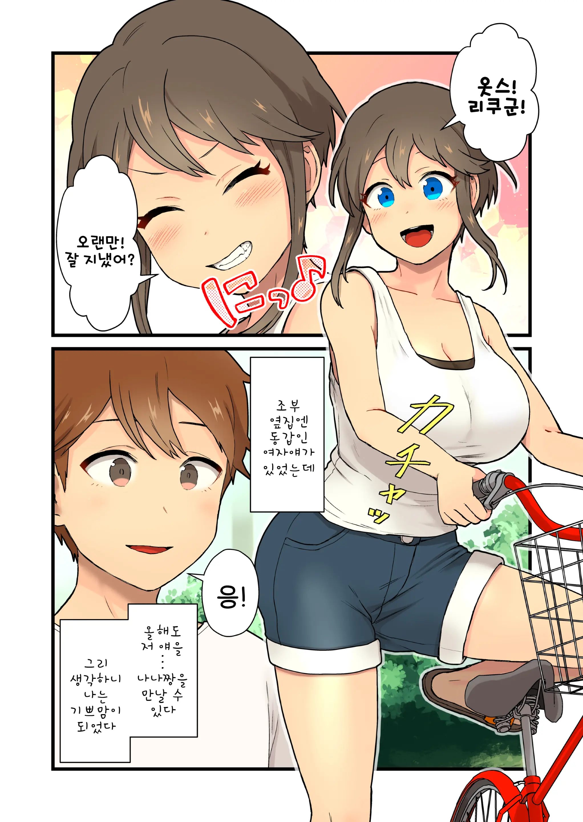 웹툰 이미지 4