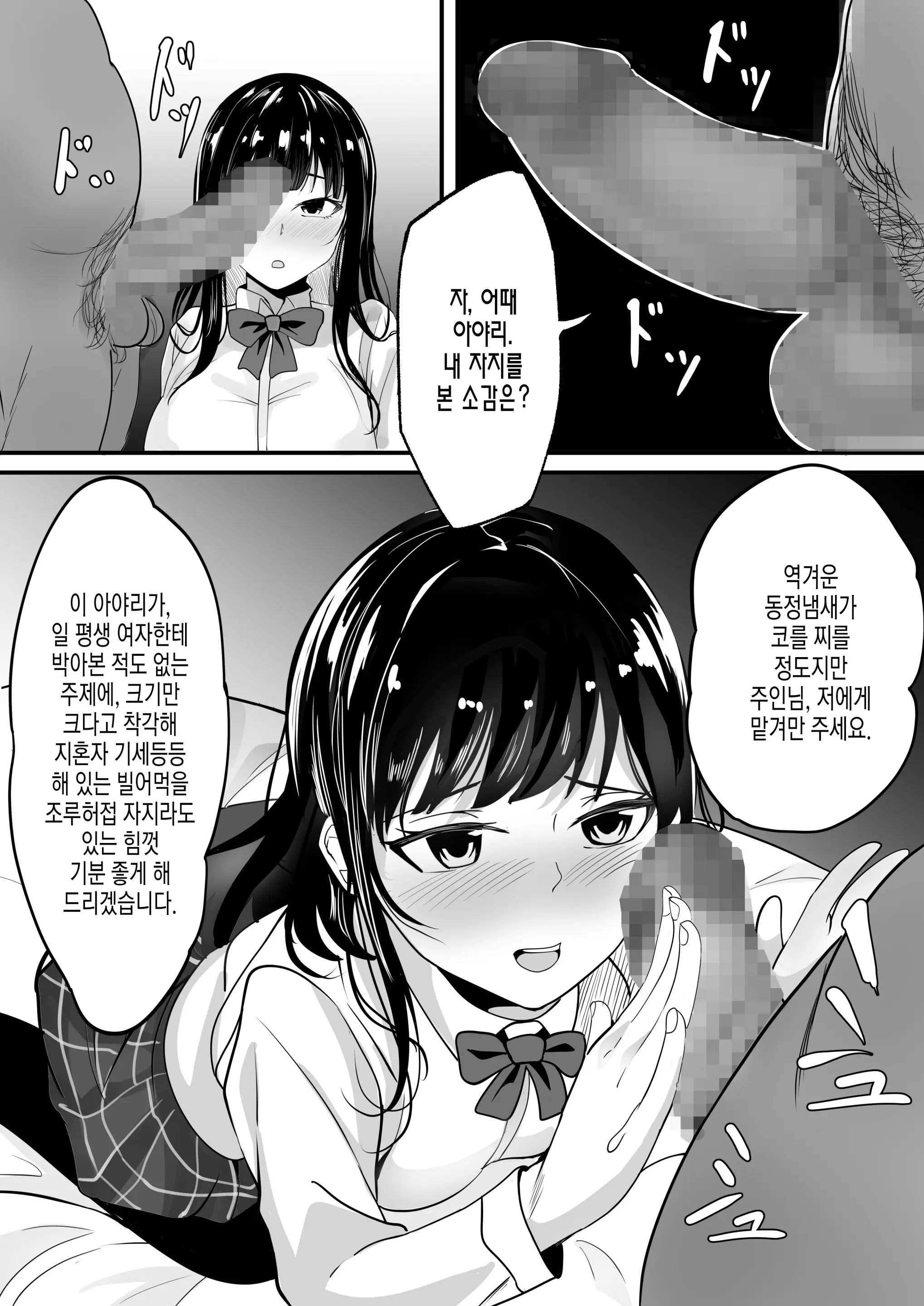 웹툰 이미지 12