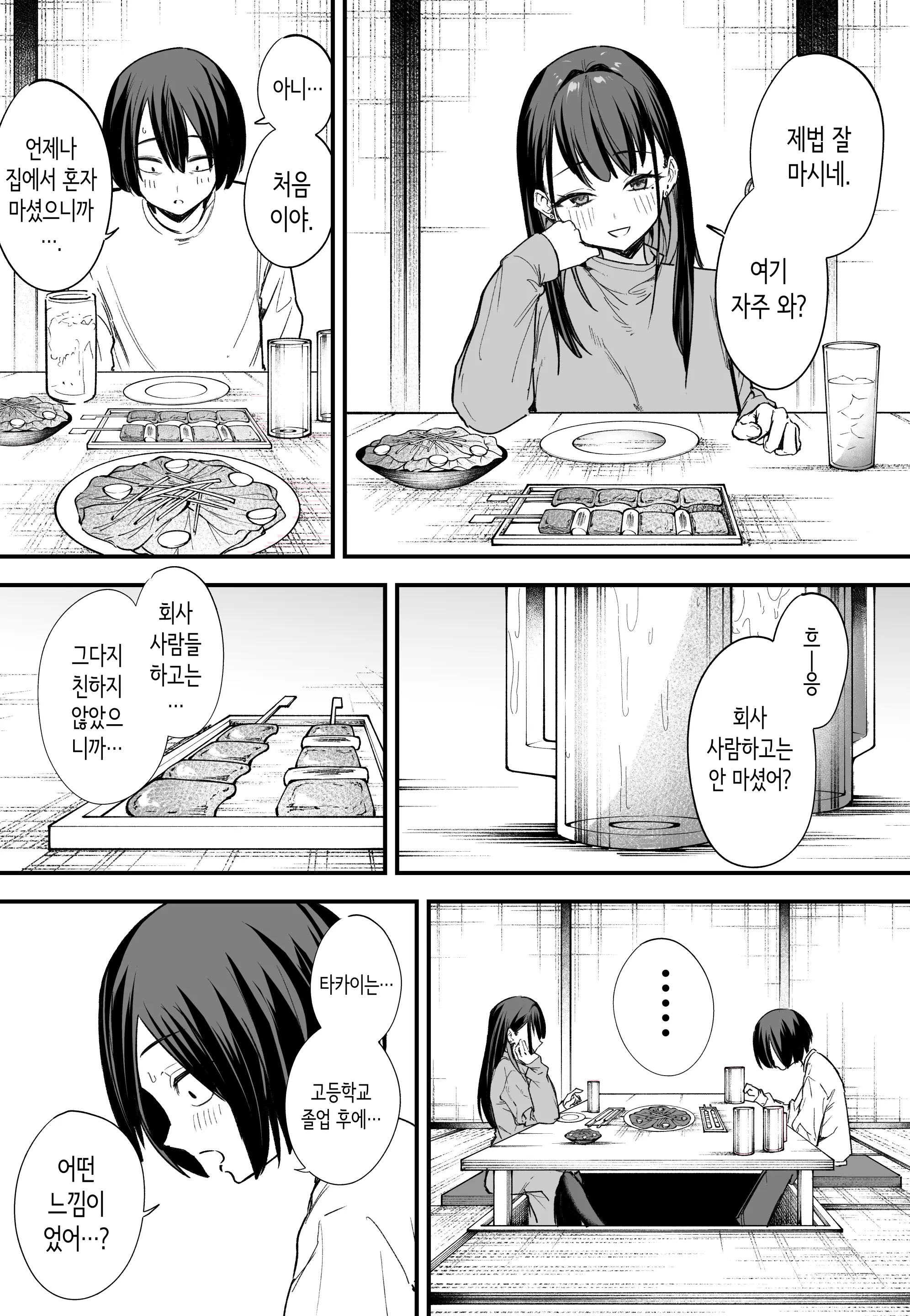 웹툰 이미지 5