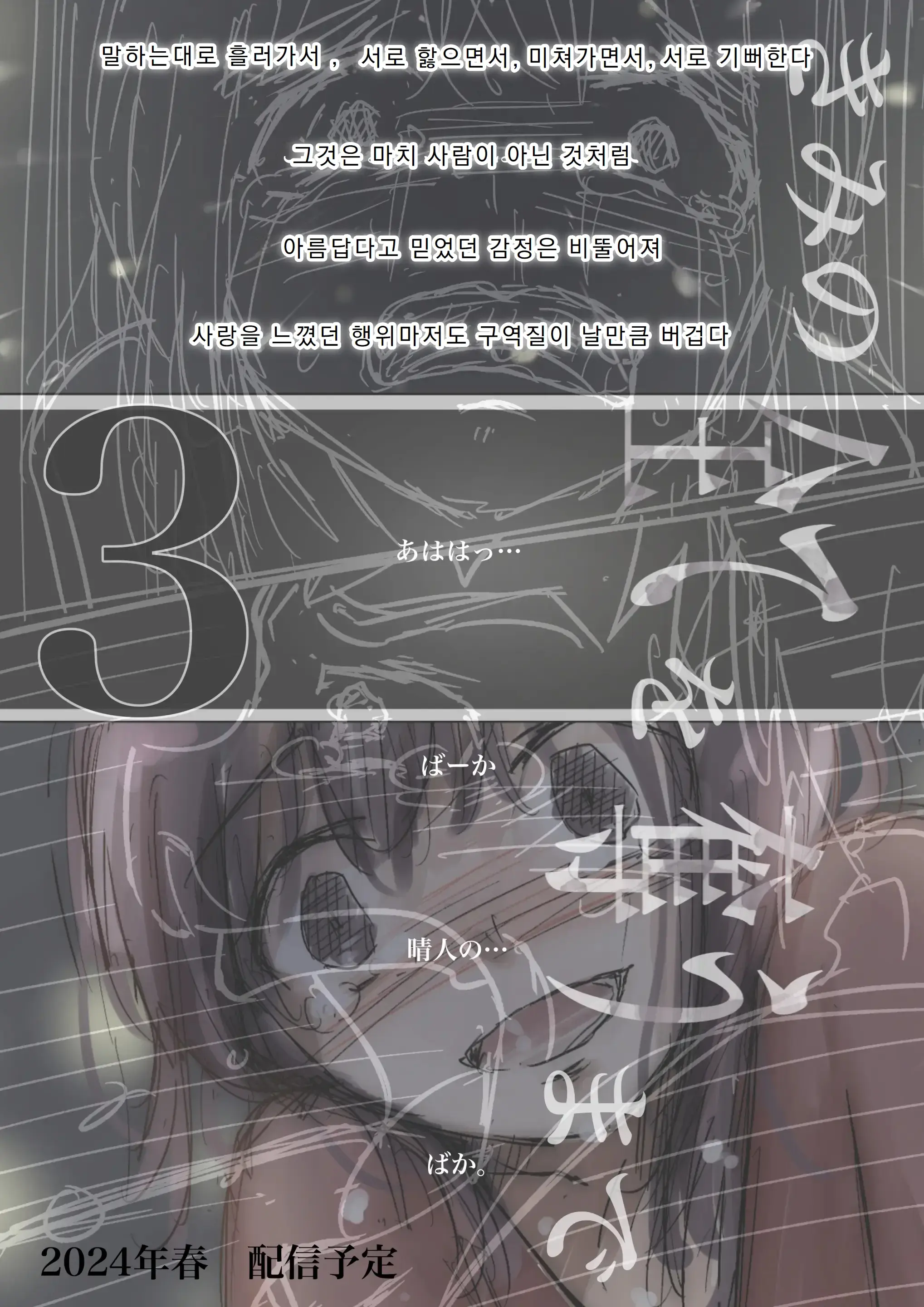 웹툰 이미지 108