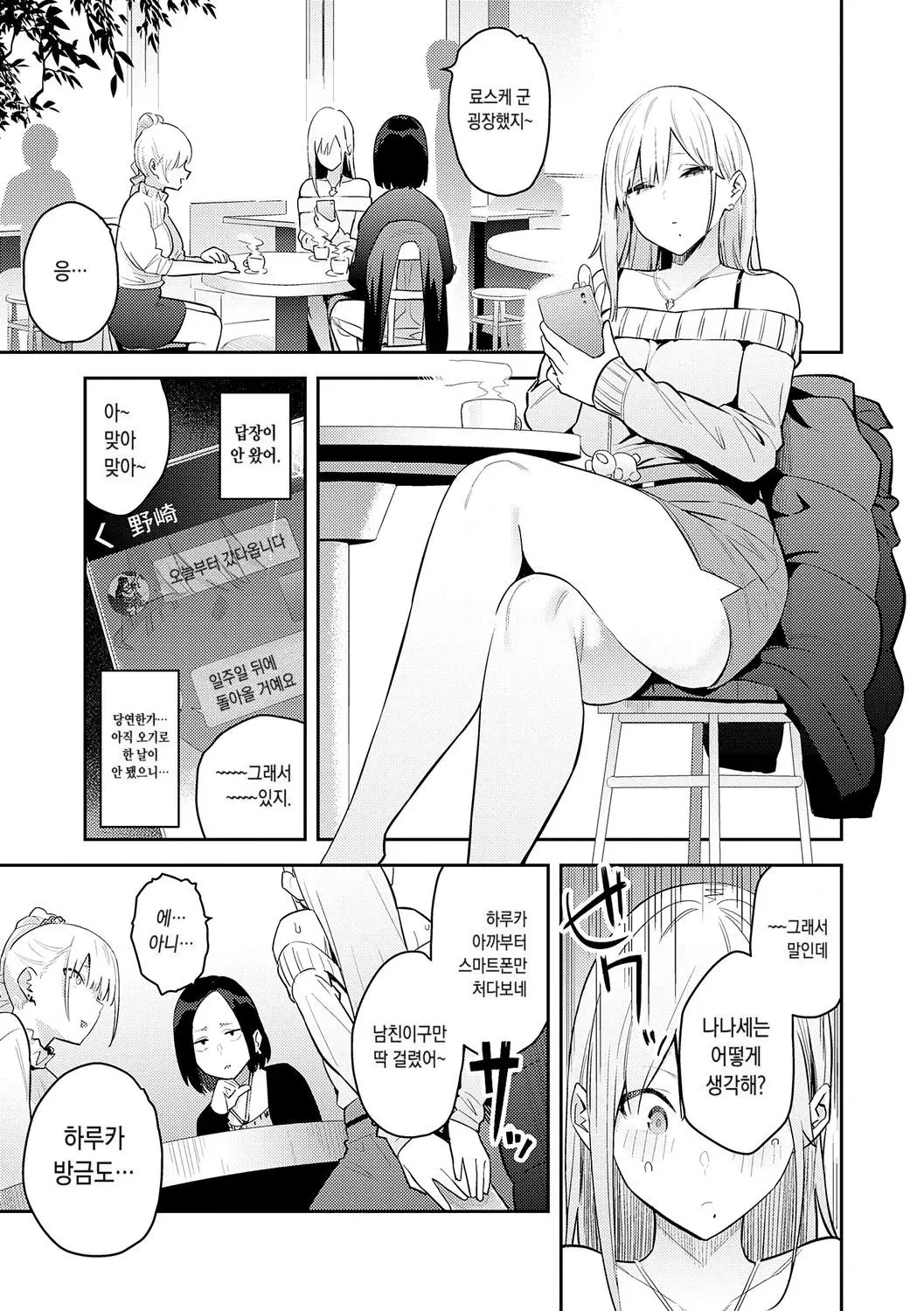 웹툰 이미지 52