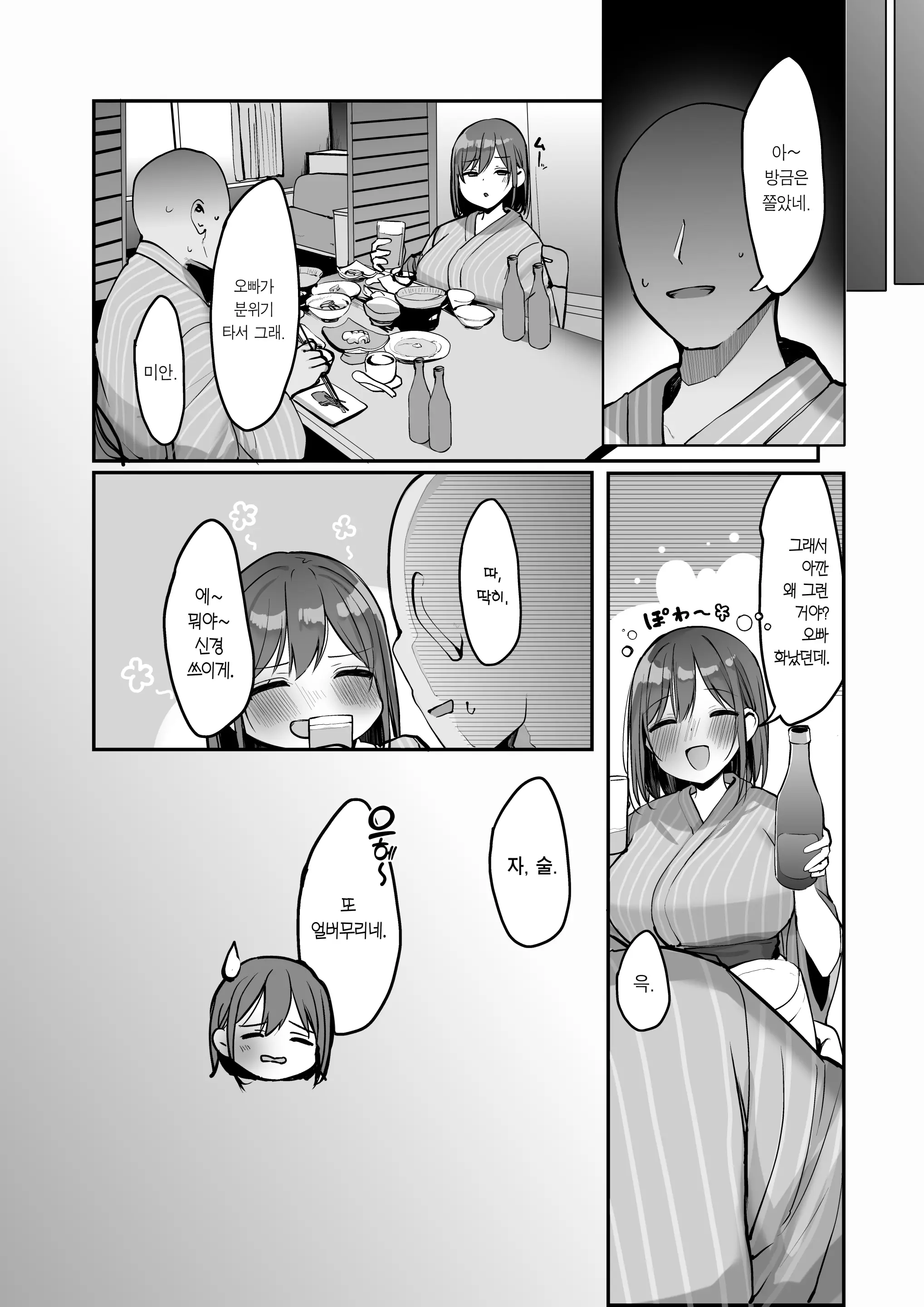 웹툰 이미지 18