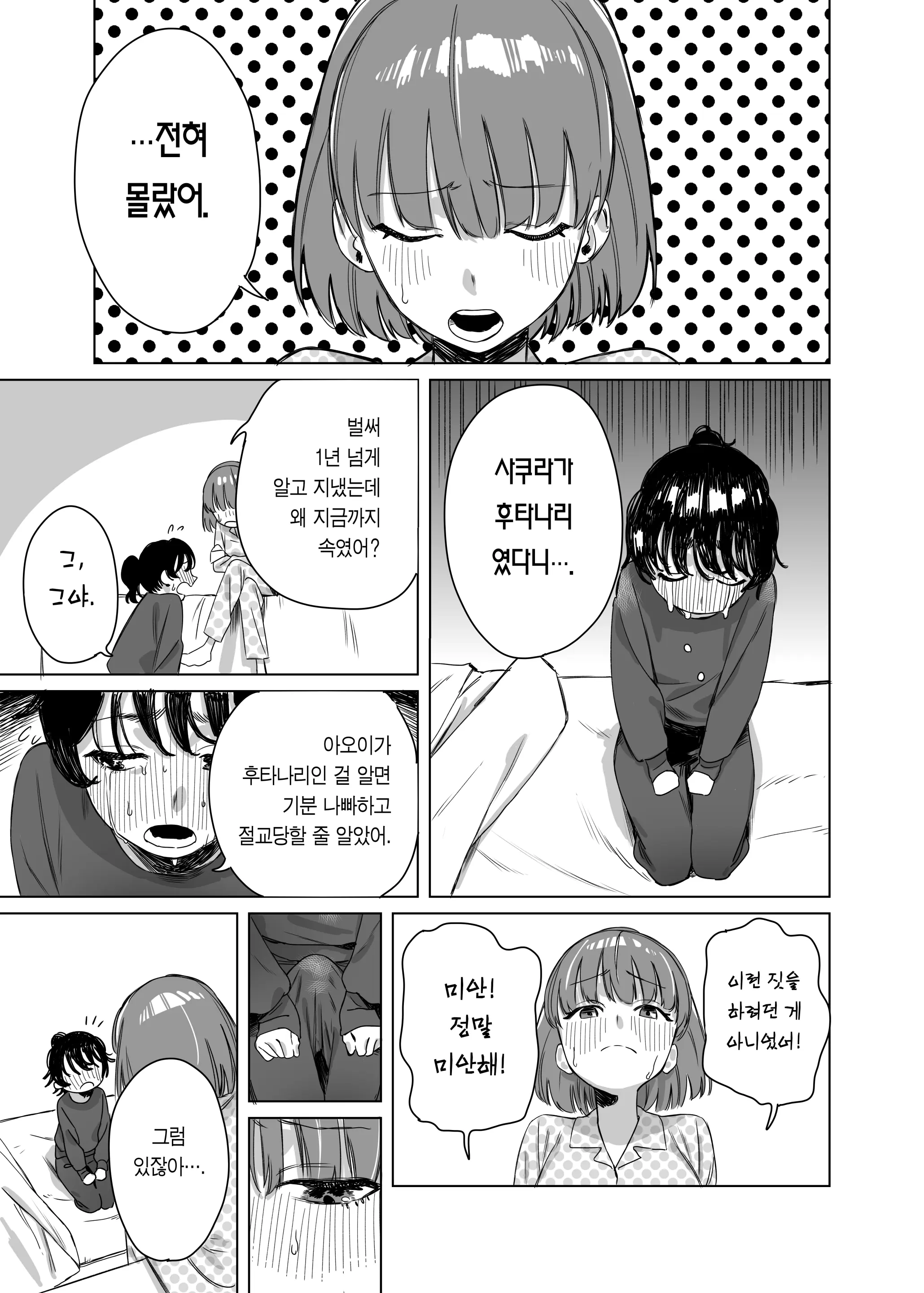 웹툰 이미지 3