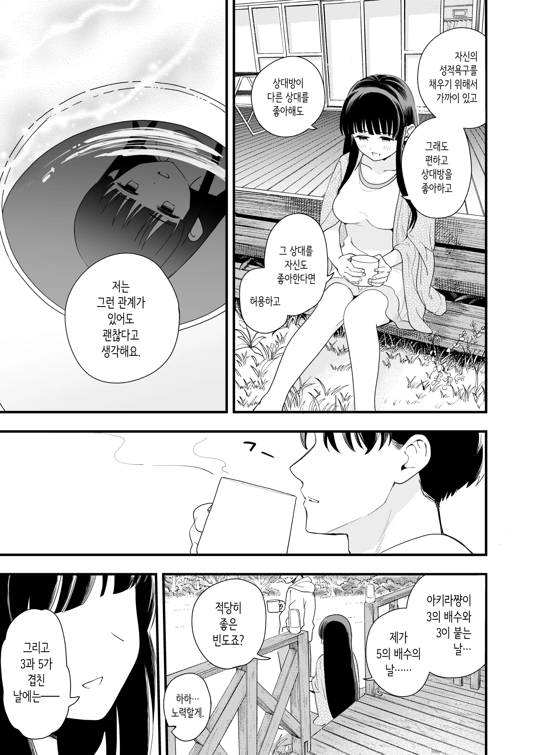 웹툰 이미지 45