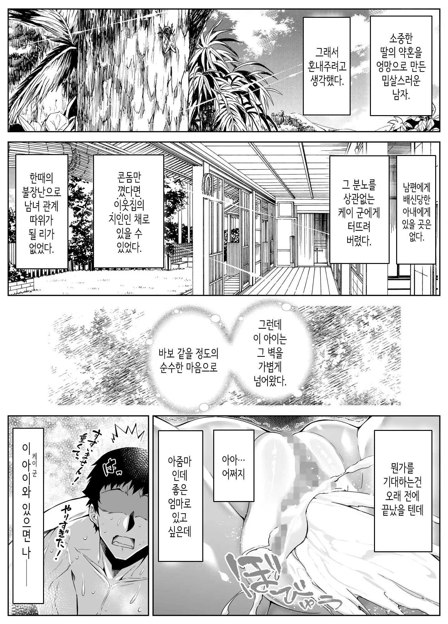 웹툰 이미지 423