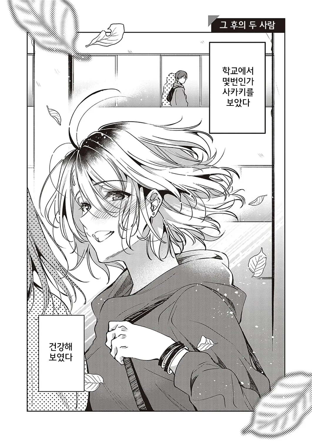 웹툰 이미지 40