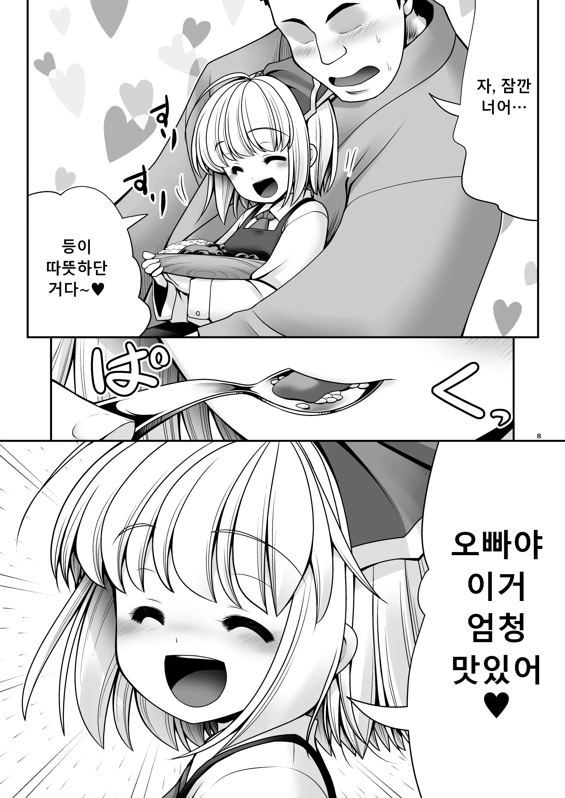 웹툰 이미지 7