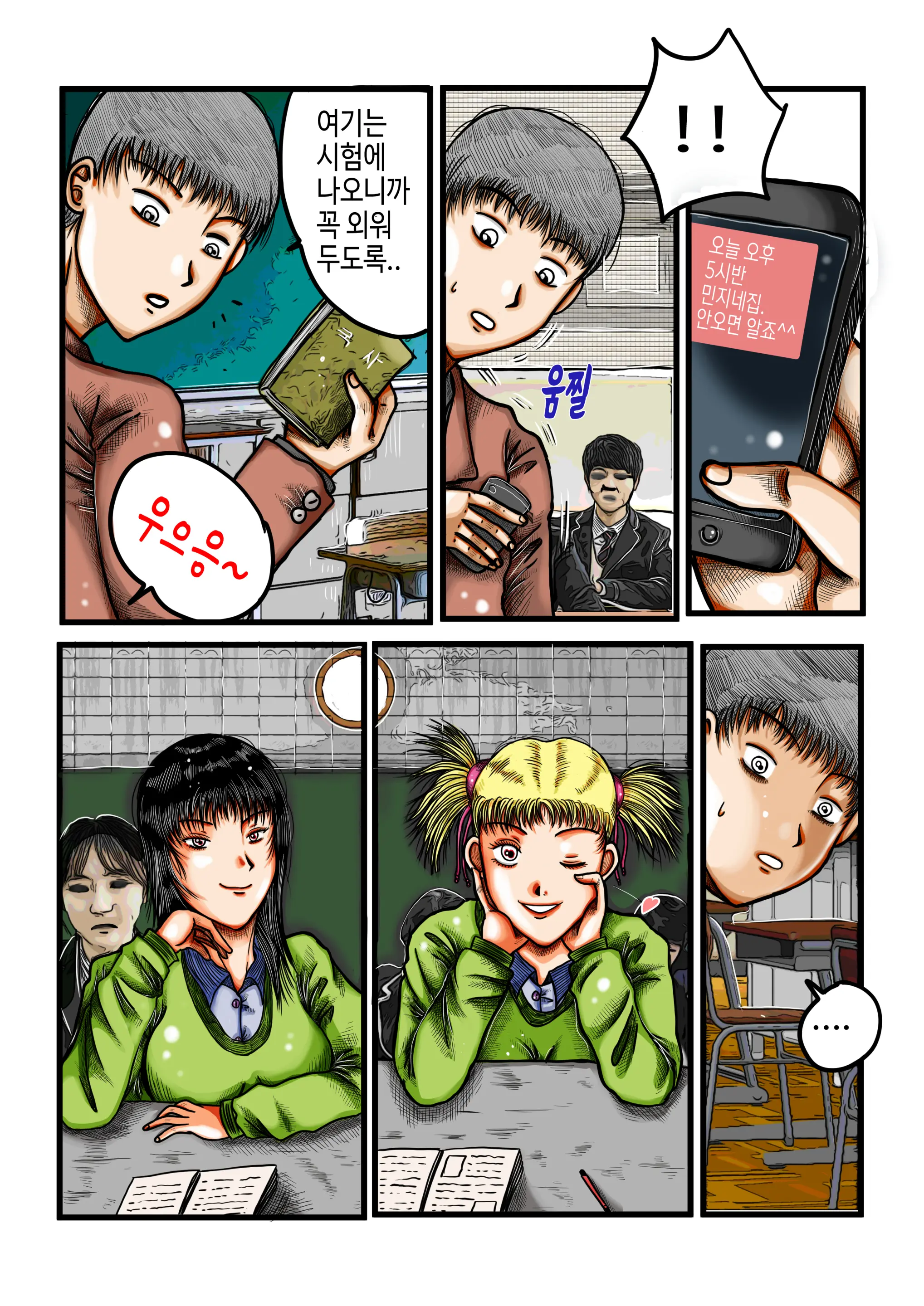 웹툰 이미지 0