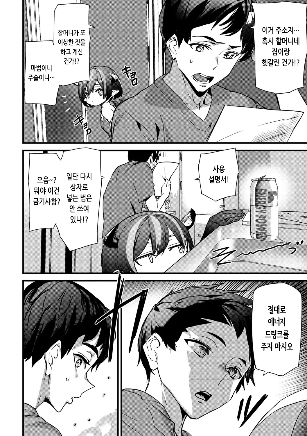웹툰 이미지 76