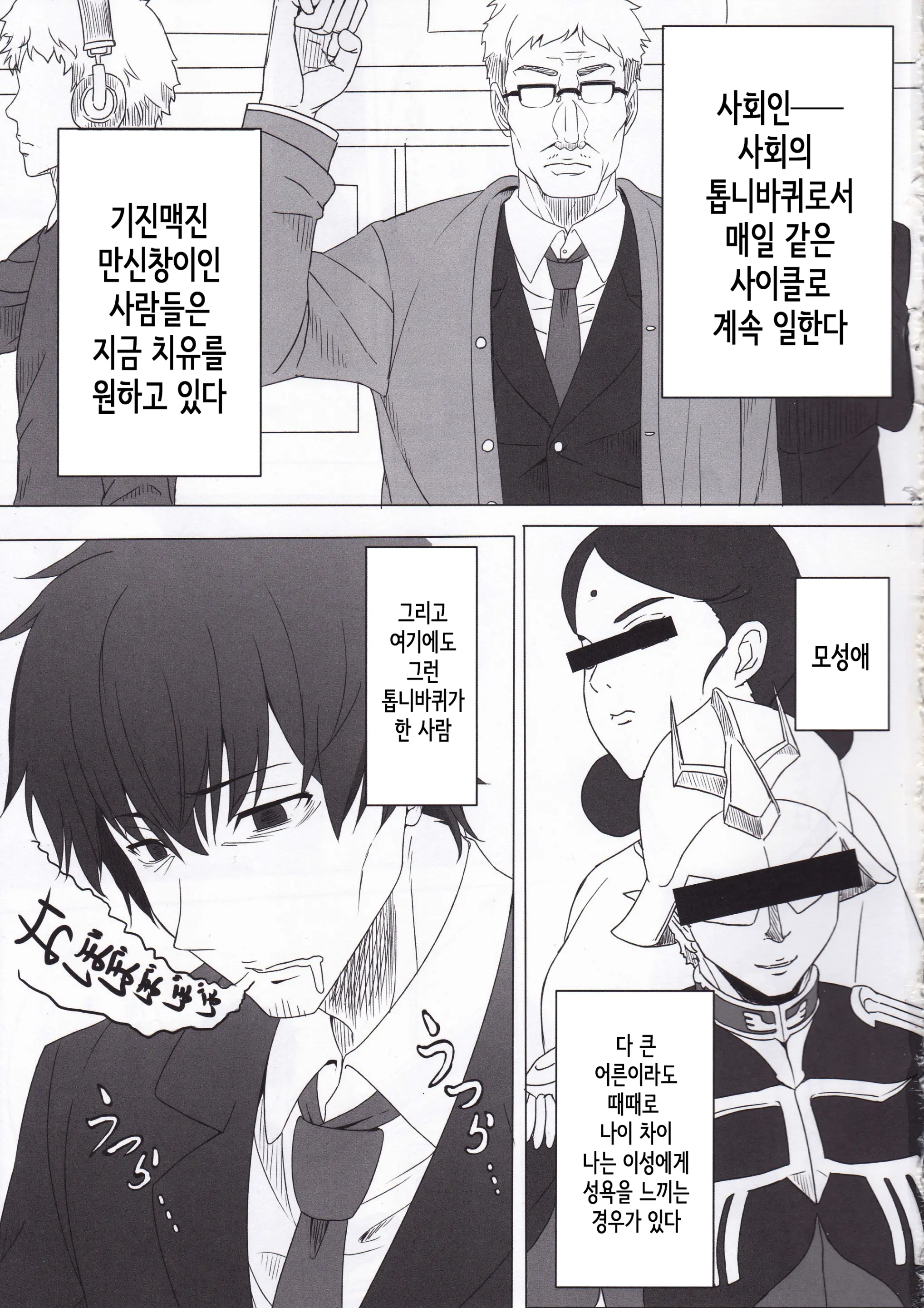 웹툰 이미지 1