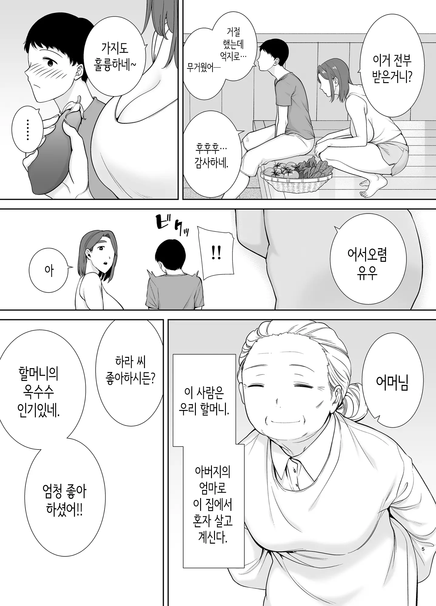 웹툰 이미지 3